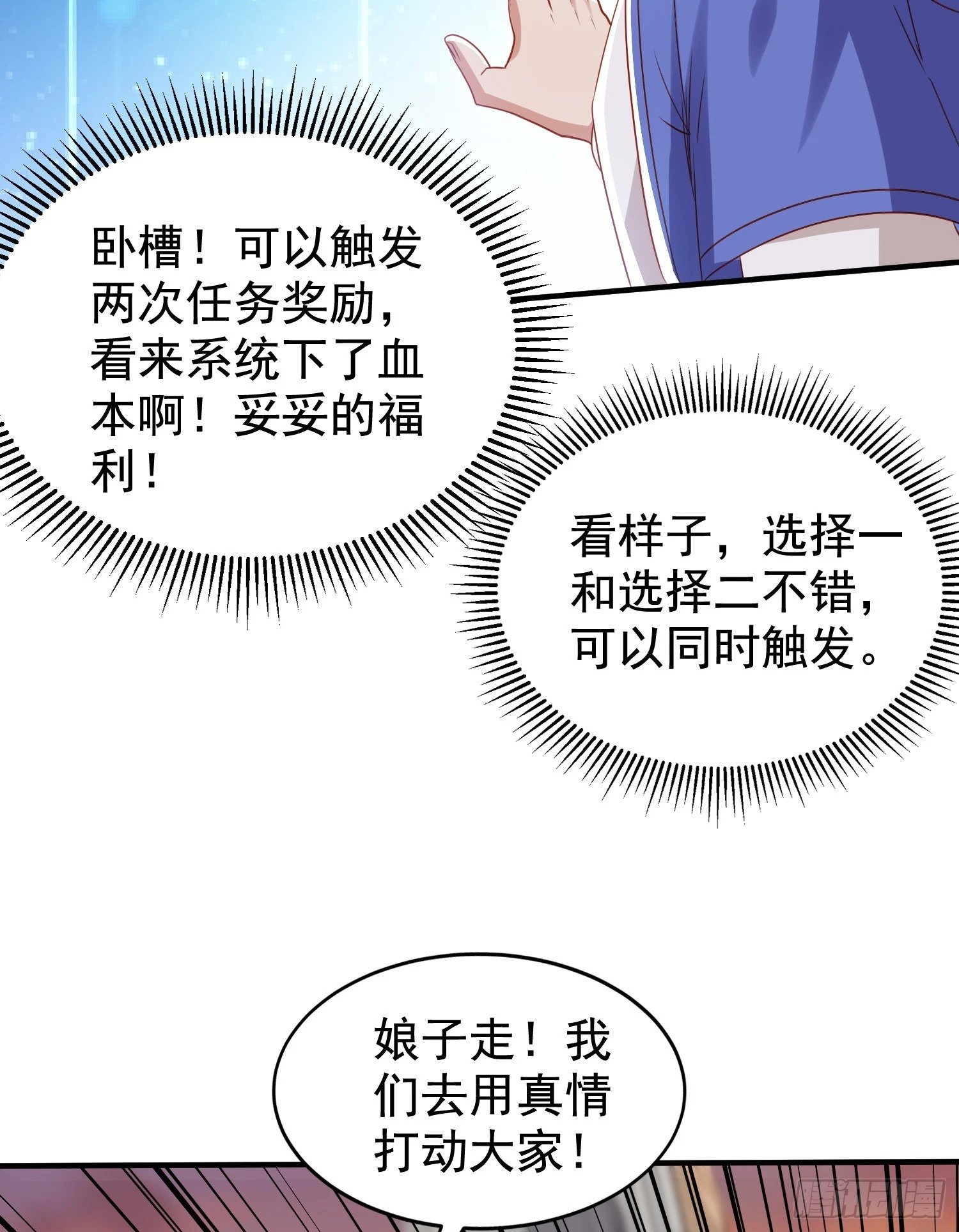 第134话 进阶神器天魔刃！19