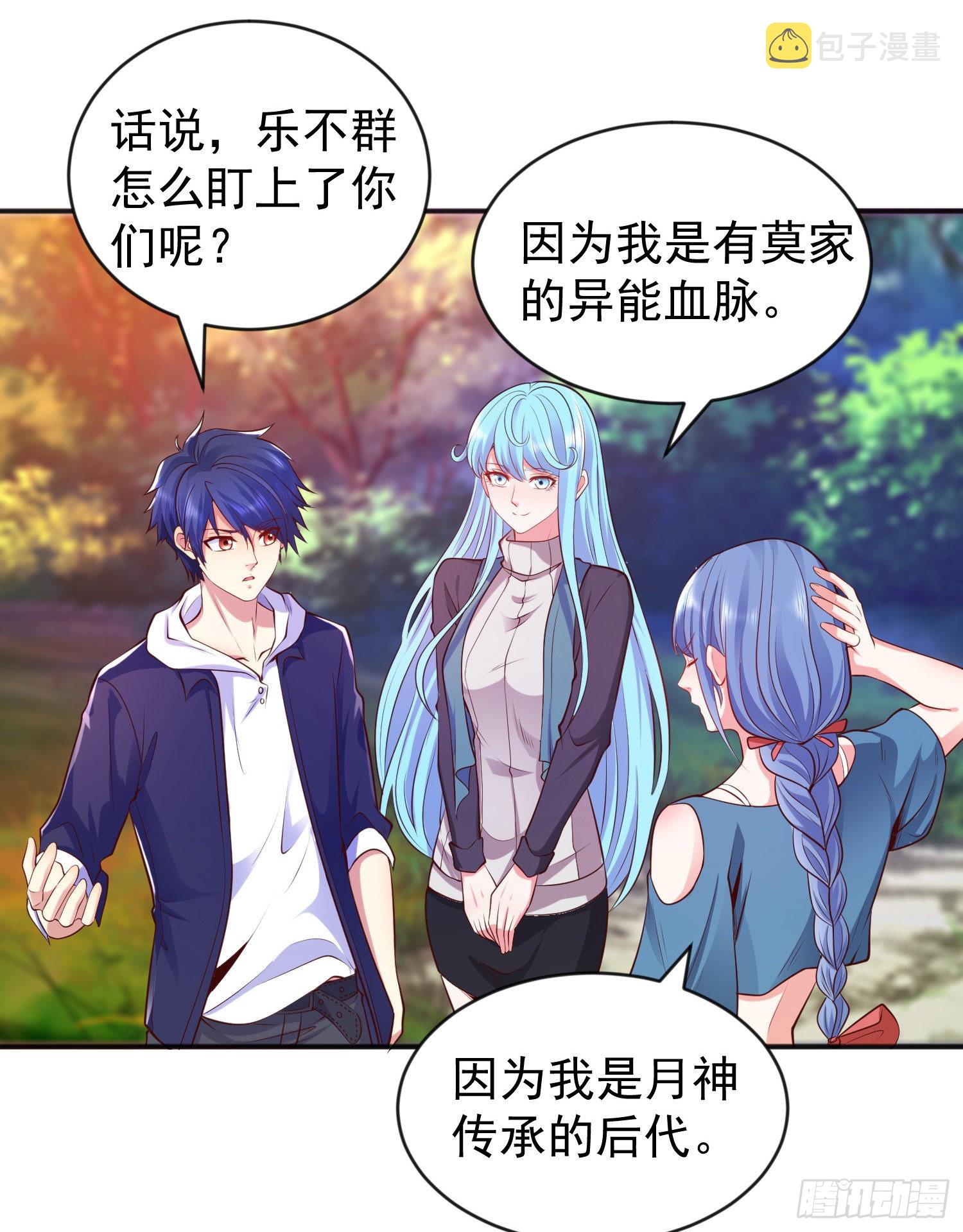 第50话 沧澜学院的叛徒60