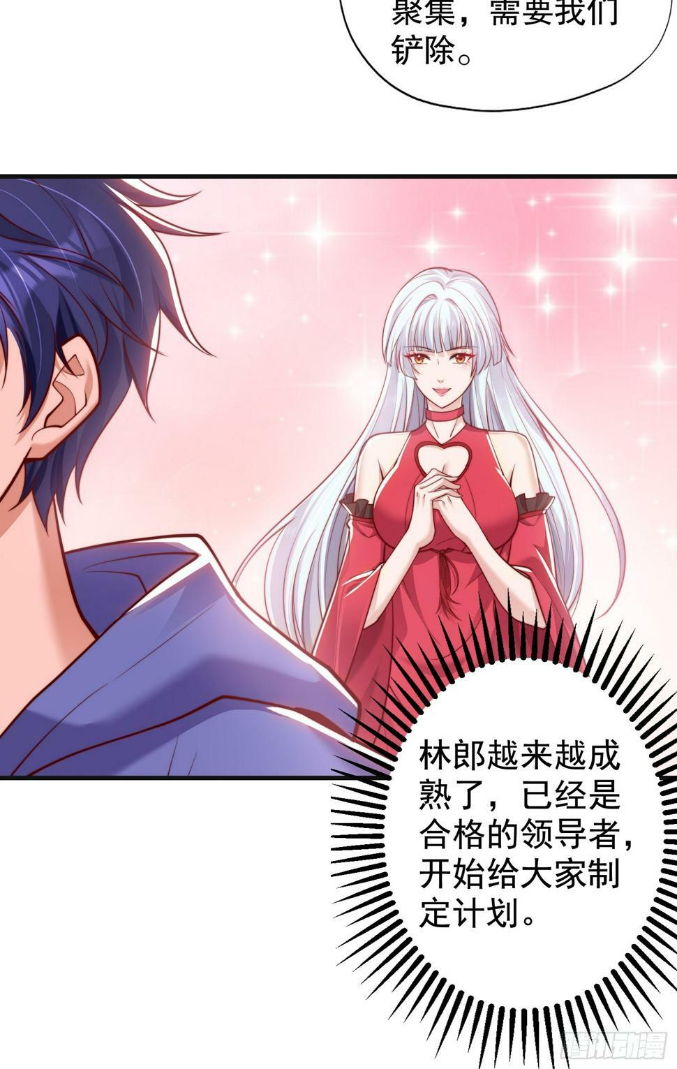 第129话 守护灵斩杀旱魃！65