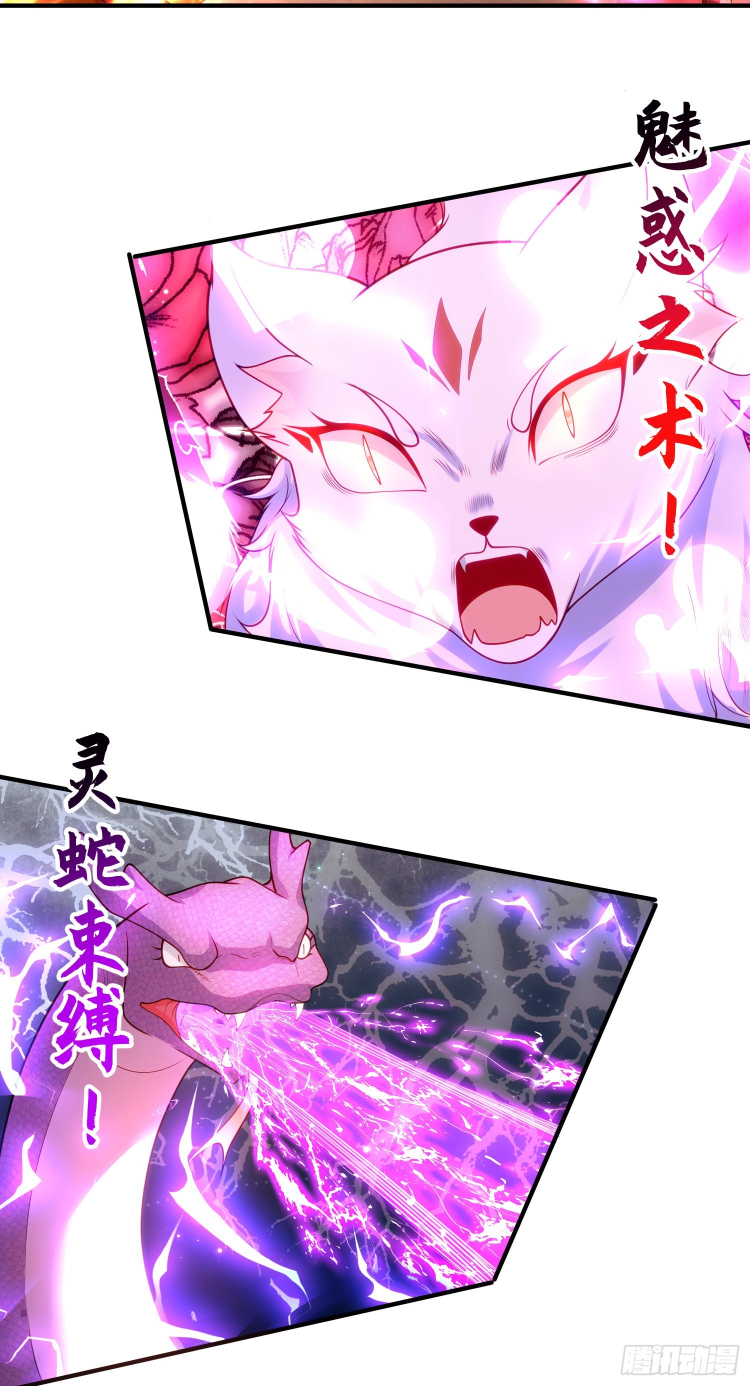 第85话 魔刀的致命一击！50