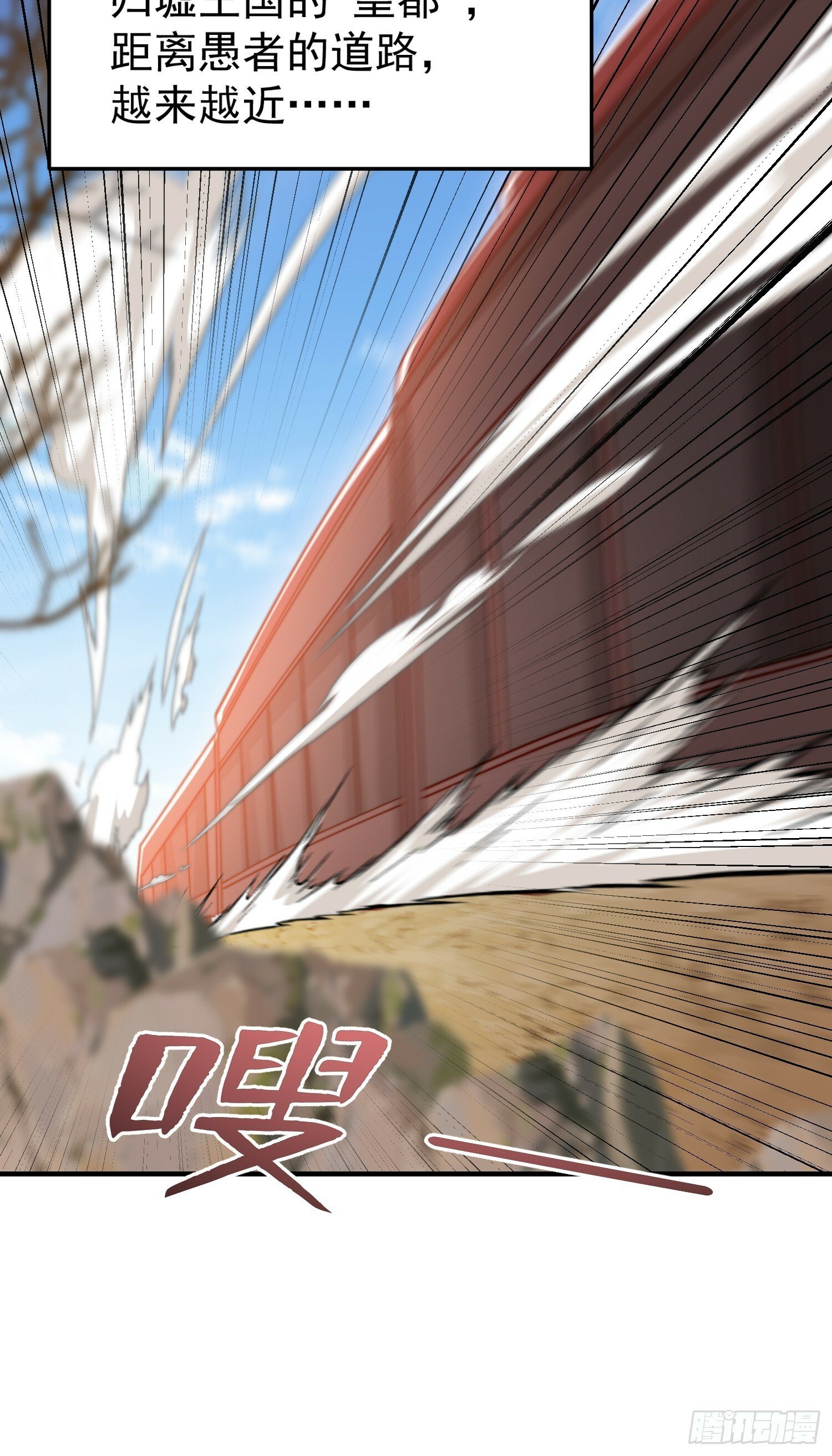 第147话 鬼妹妹VS圣殿骑士10
