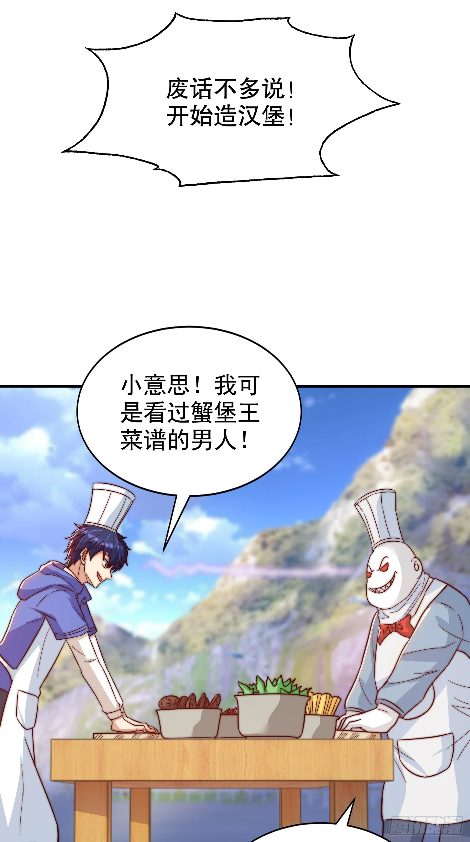 第121话 九转大肠与毒鸡汤27