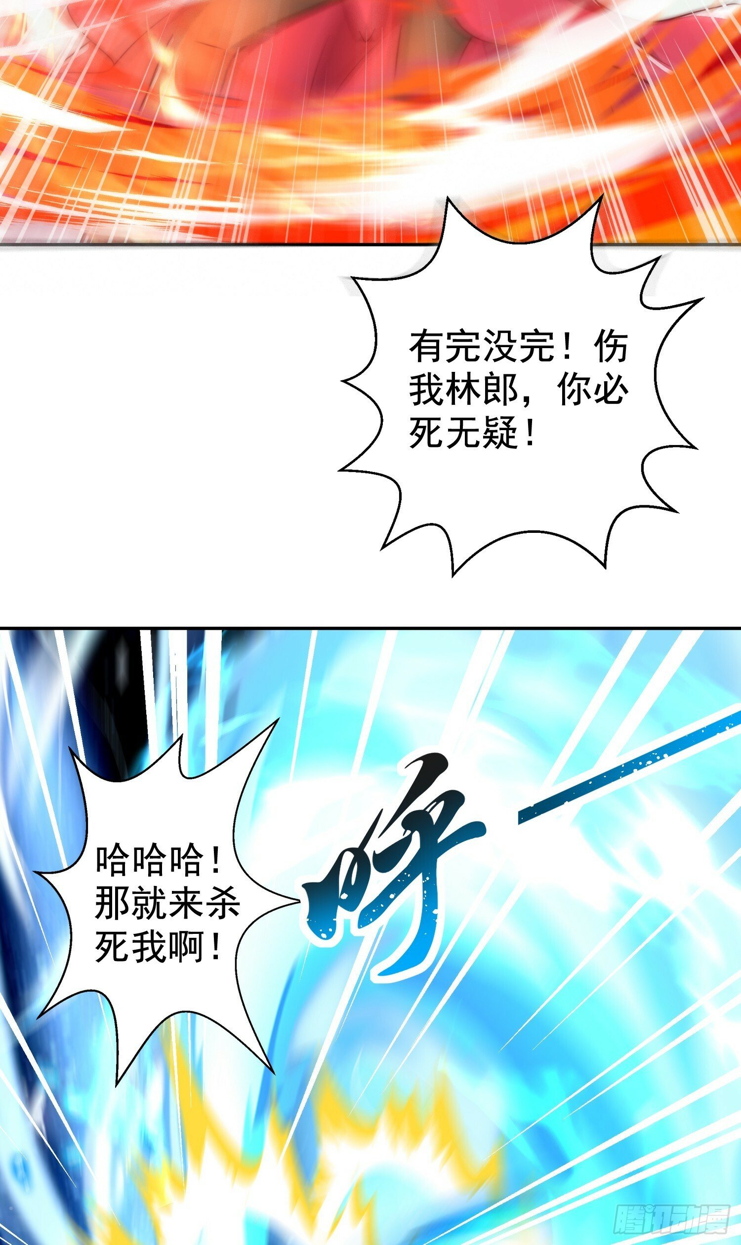 第123话 红叶老婆晋升S级！68