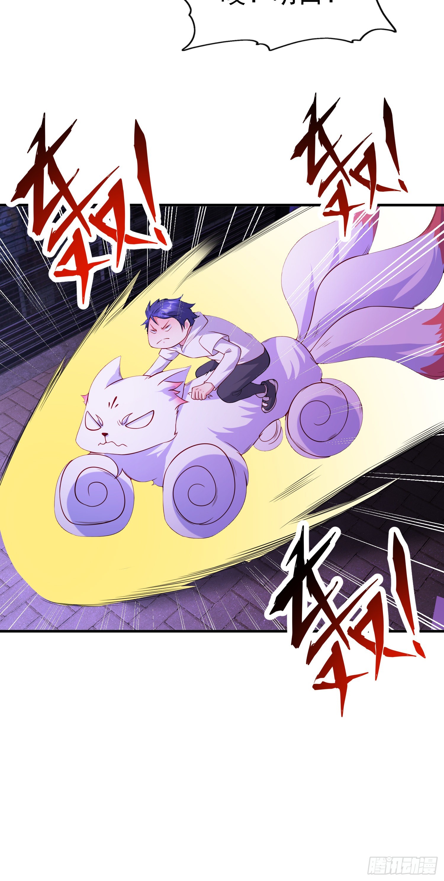 第93话 项家弃子逆天崛起！45