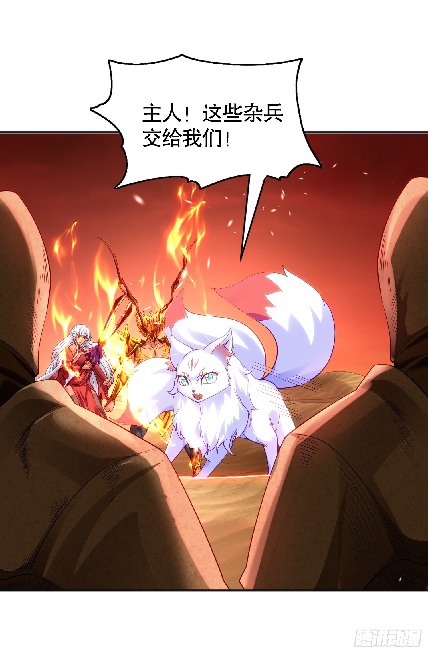 第85话 魔刀的致命一击！32