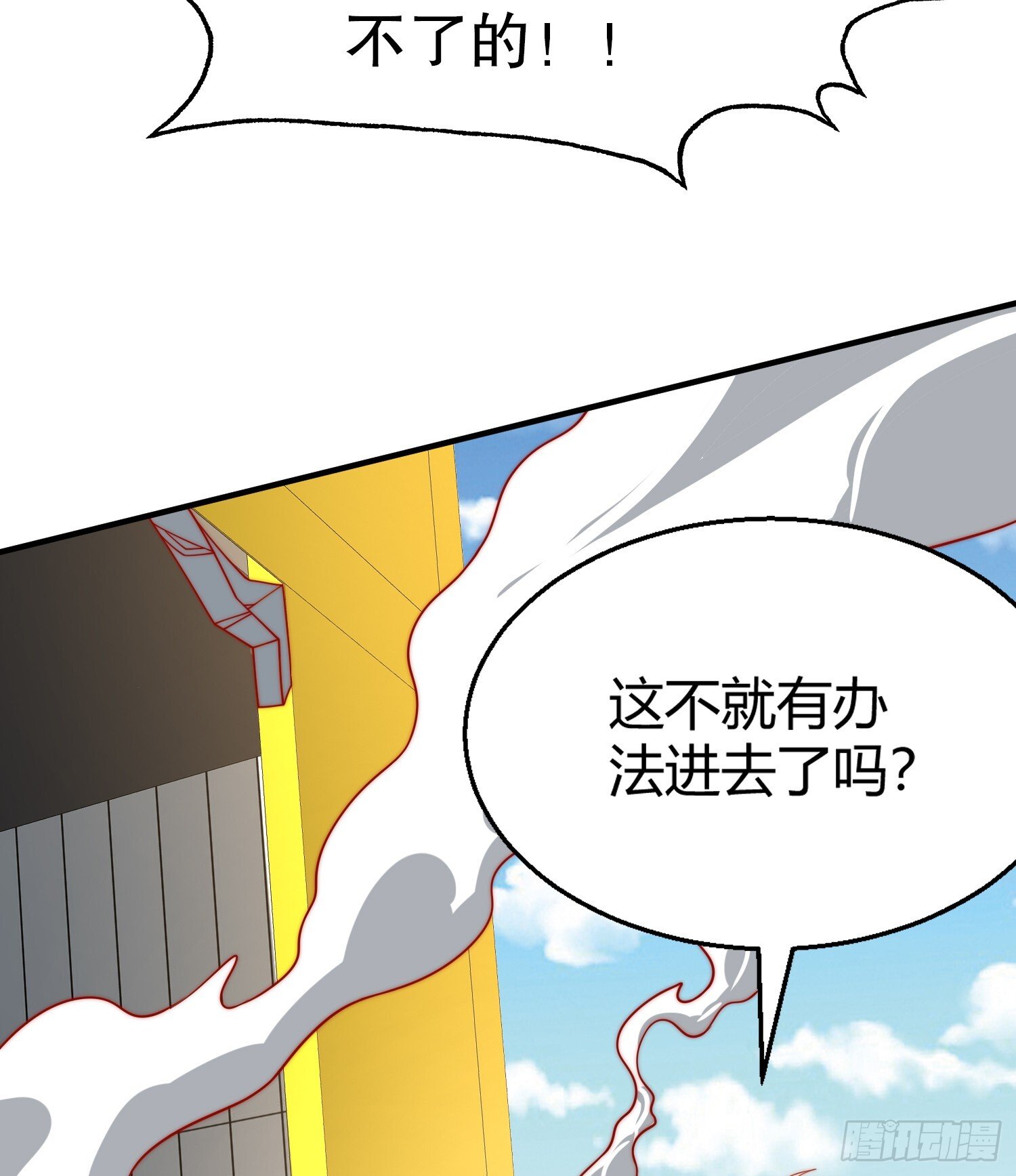 第158话 鬼怪姐姐给我打针33
