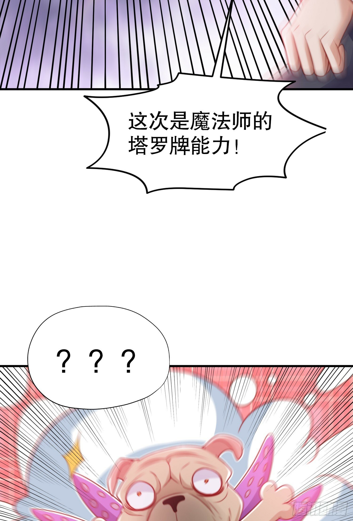 第150话 和愚者老阿姨打牌71