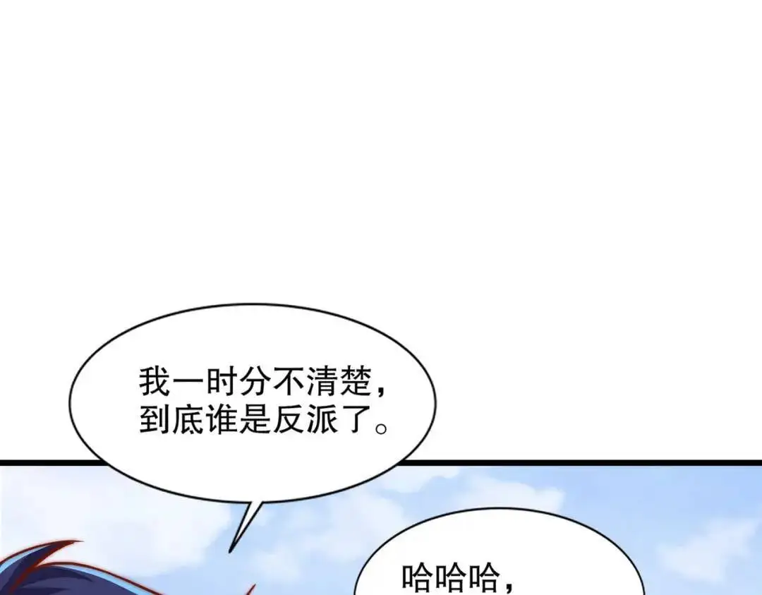 第176话 挑战牛族势力！19