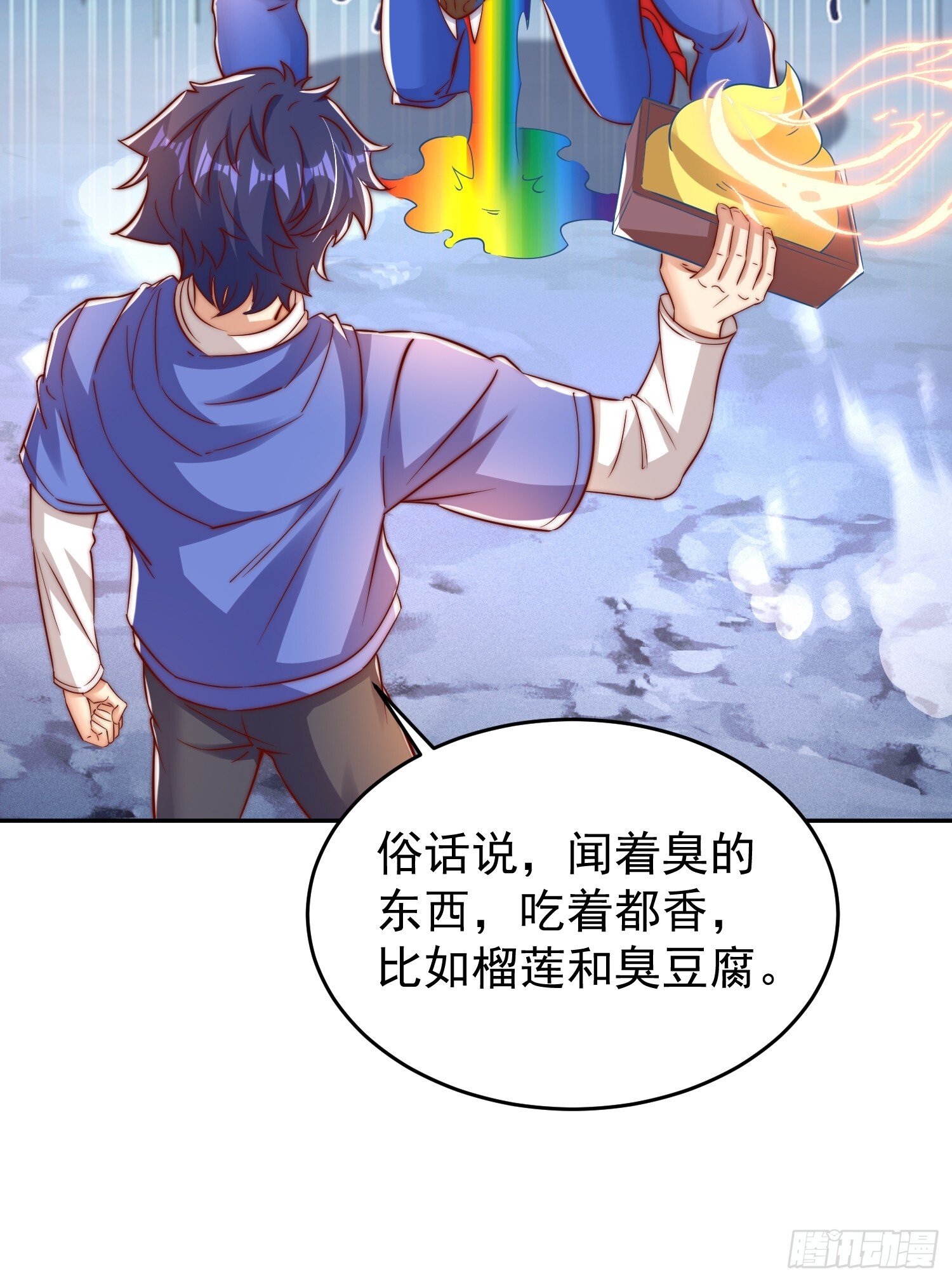 第157话 喂反派吃臭狗屎~50