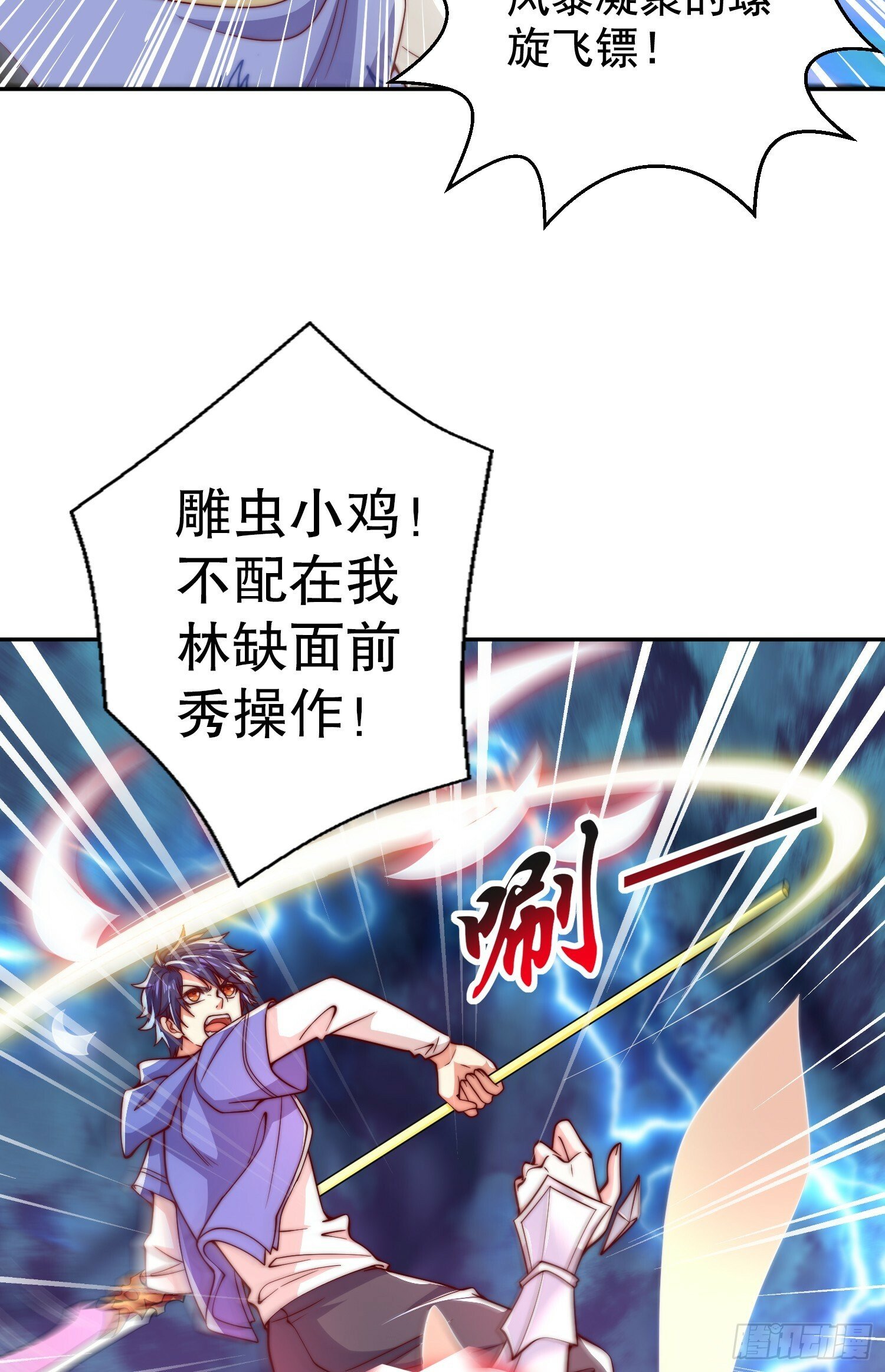 第124话 风一样的大天狗22