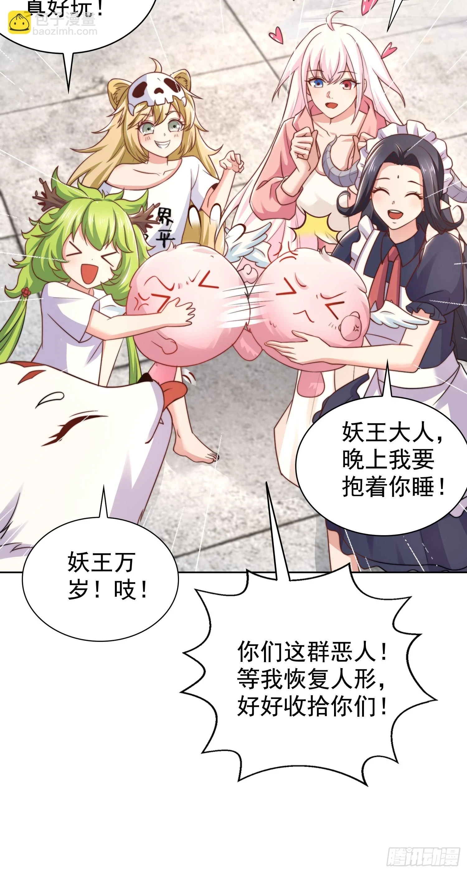 第120话 第三异能：盘古！74