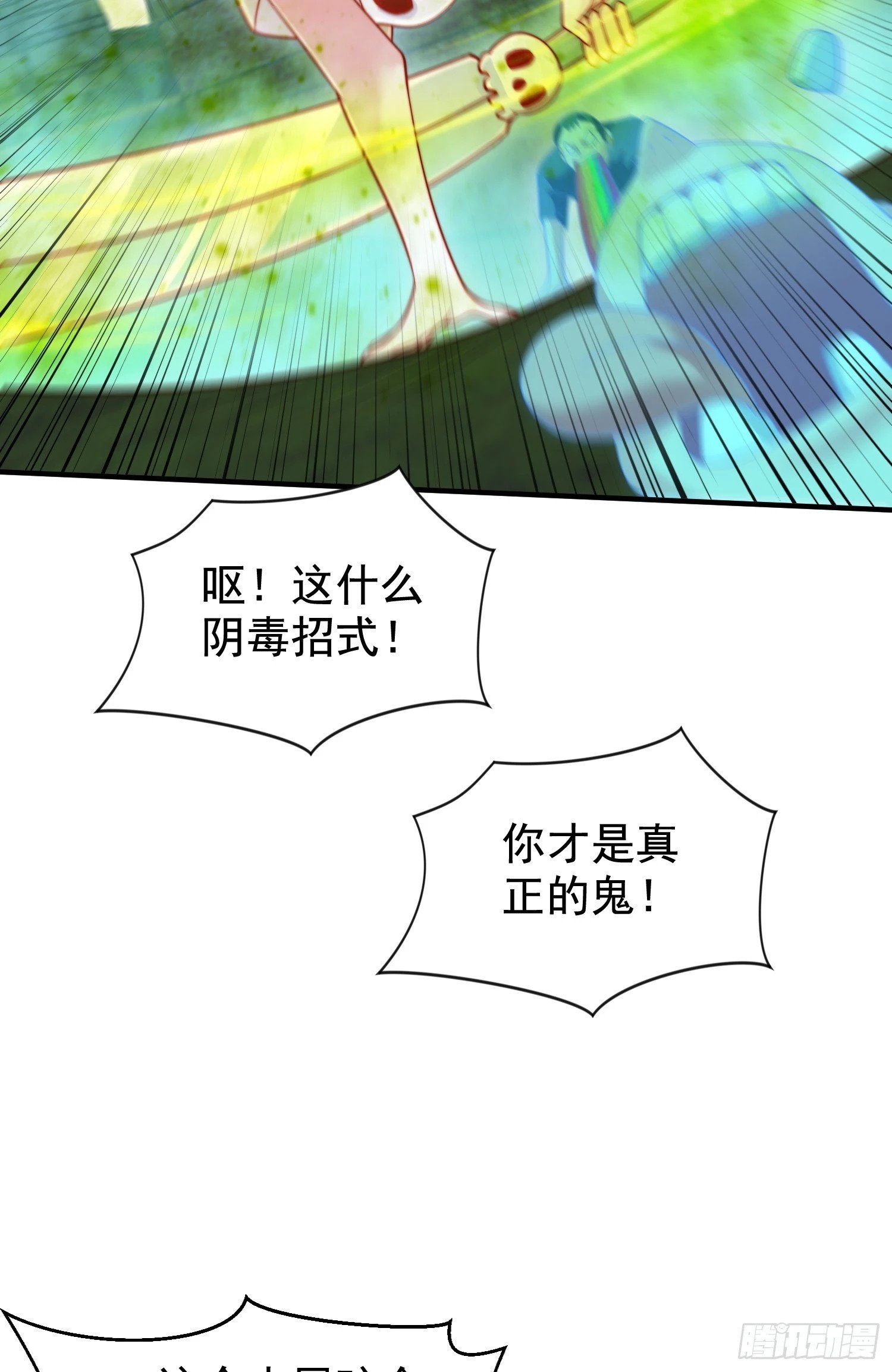第140话 前往水下鬼城75