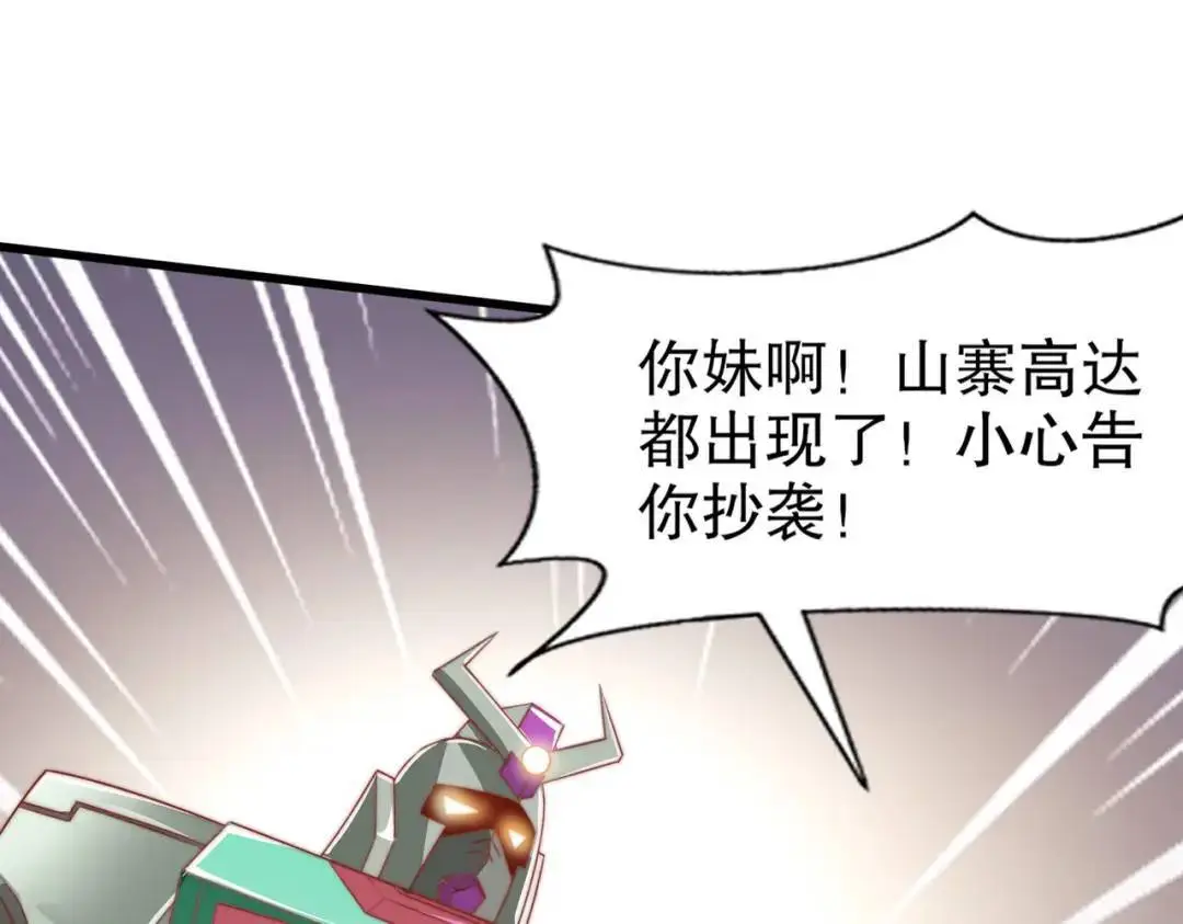 第176话 挑战牛族势力！48