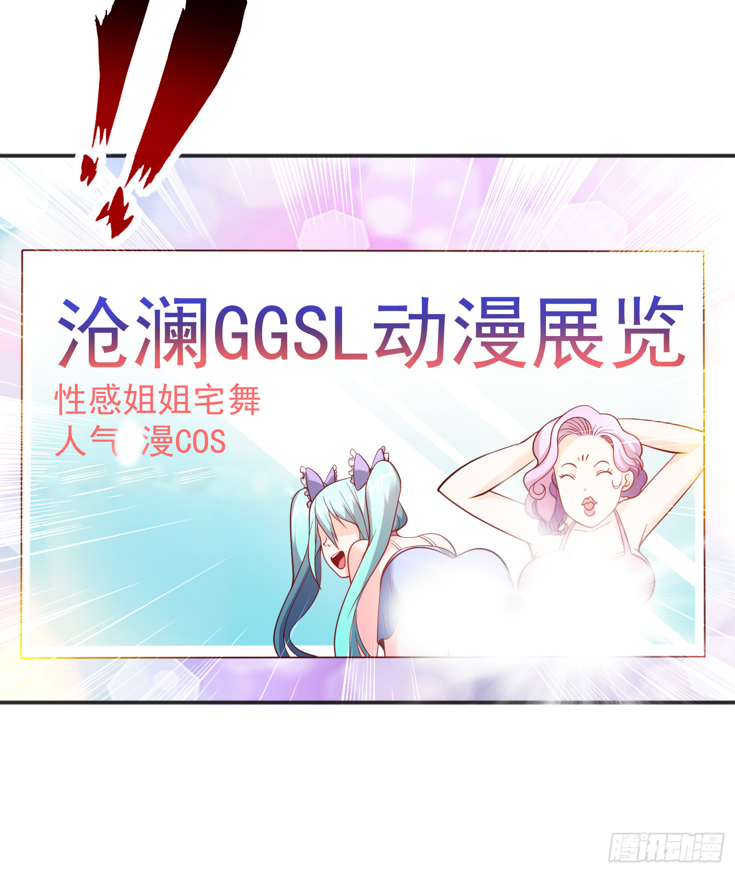 第96话 中二病也要当教主！13