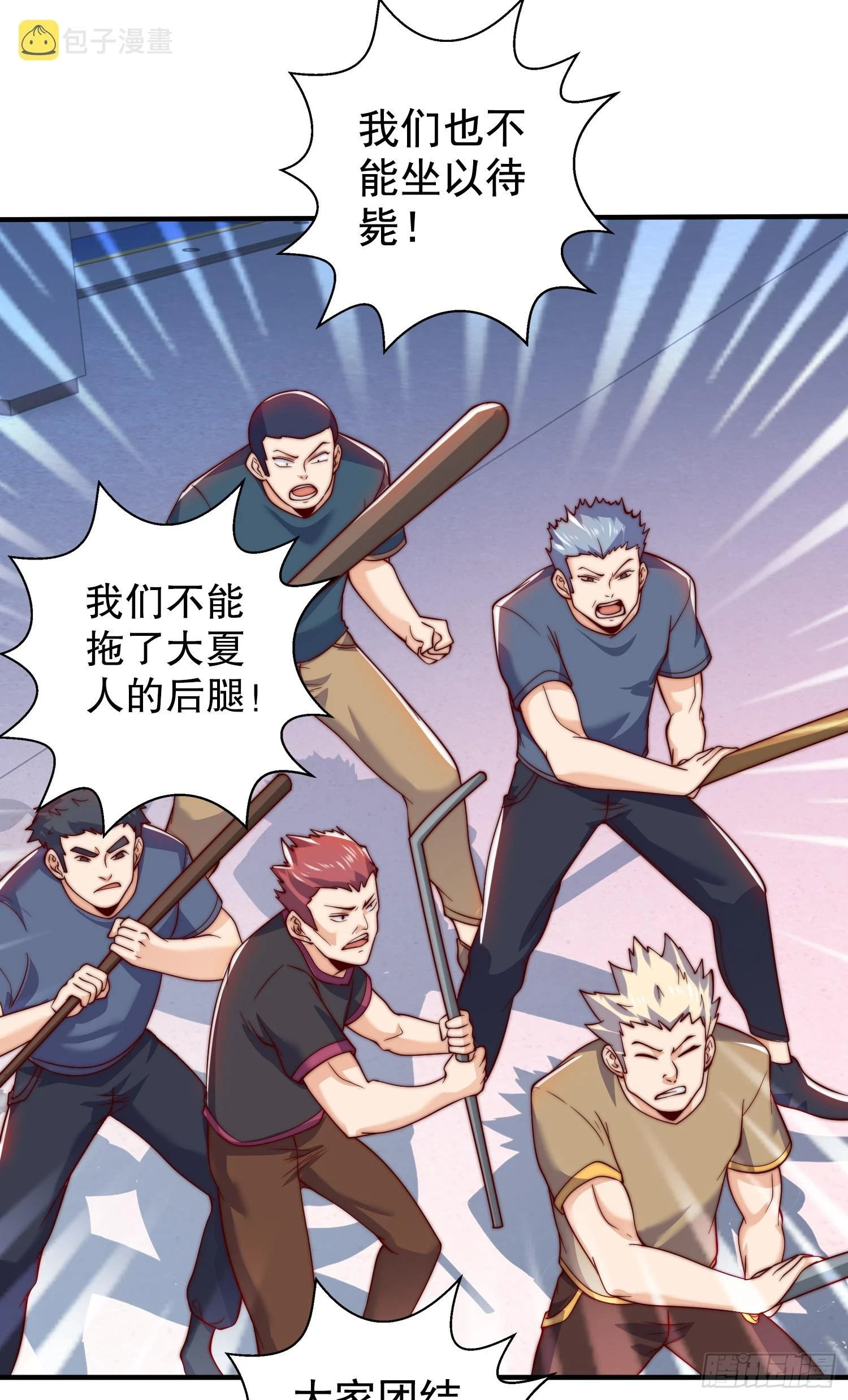 第115话 一剪斩杀A级怪物！56