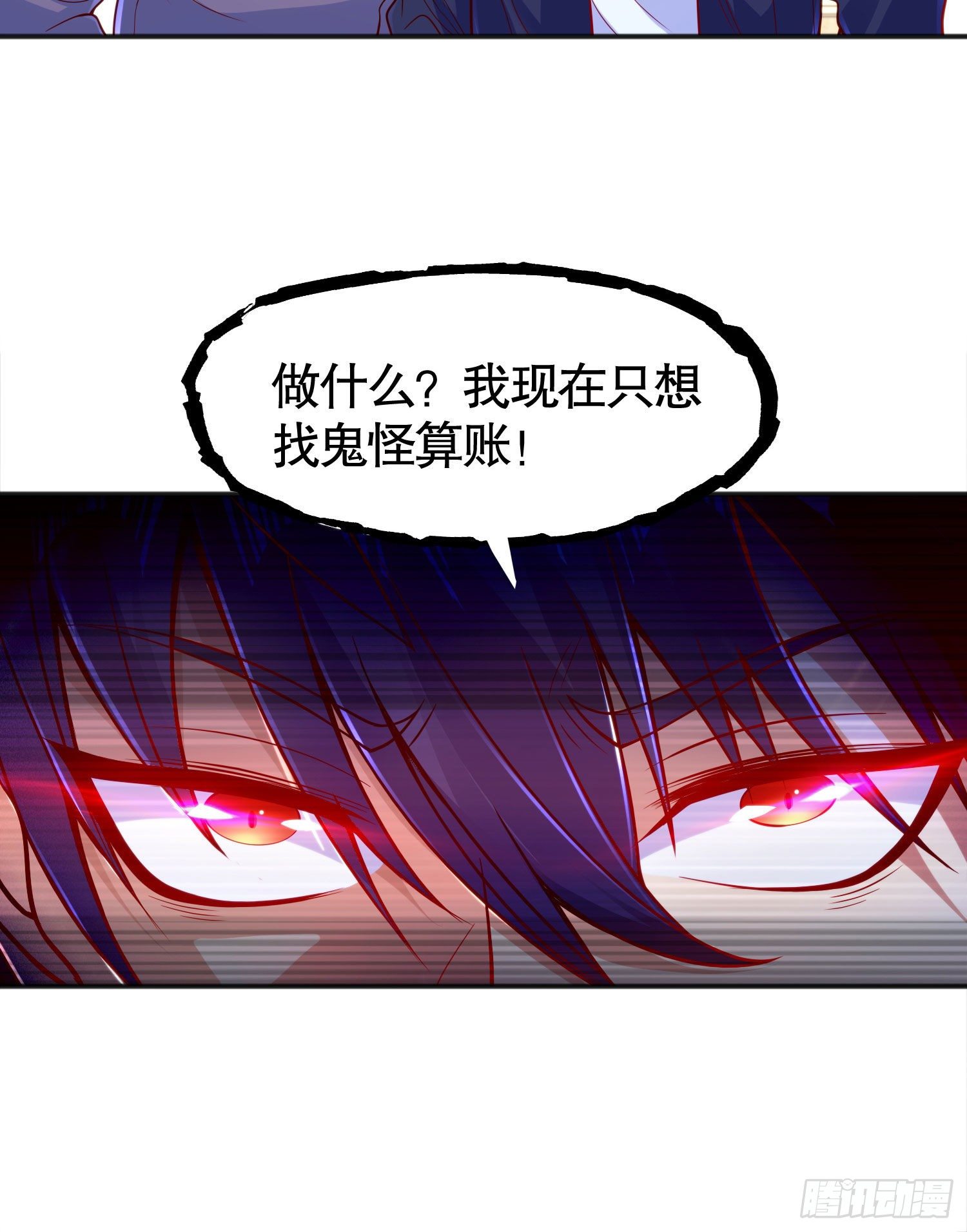 第28话 林缺妹妹是妖王！35