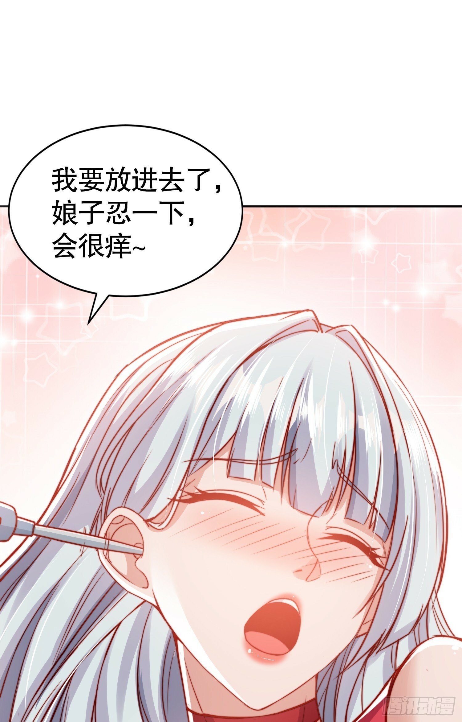 第135话 送给红叶的特殊道具79
