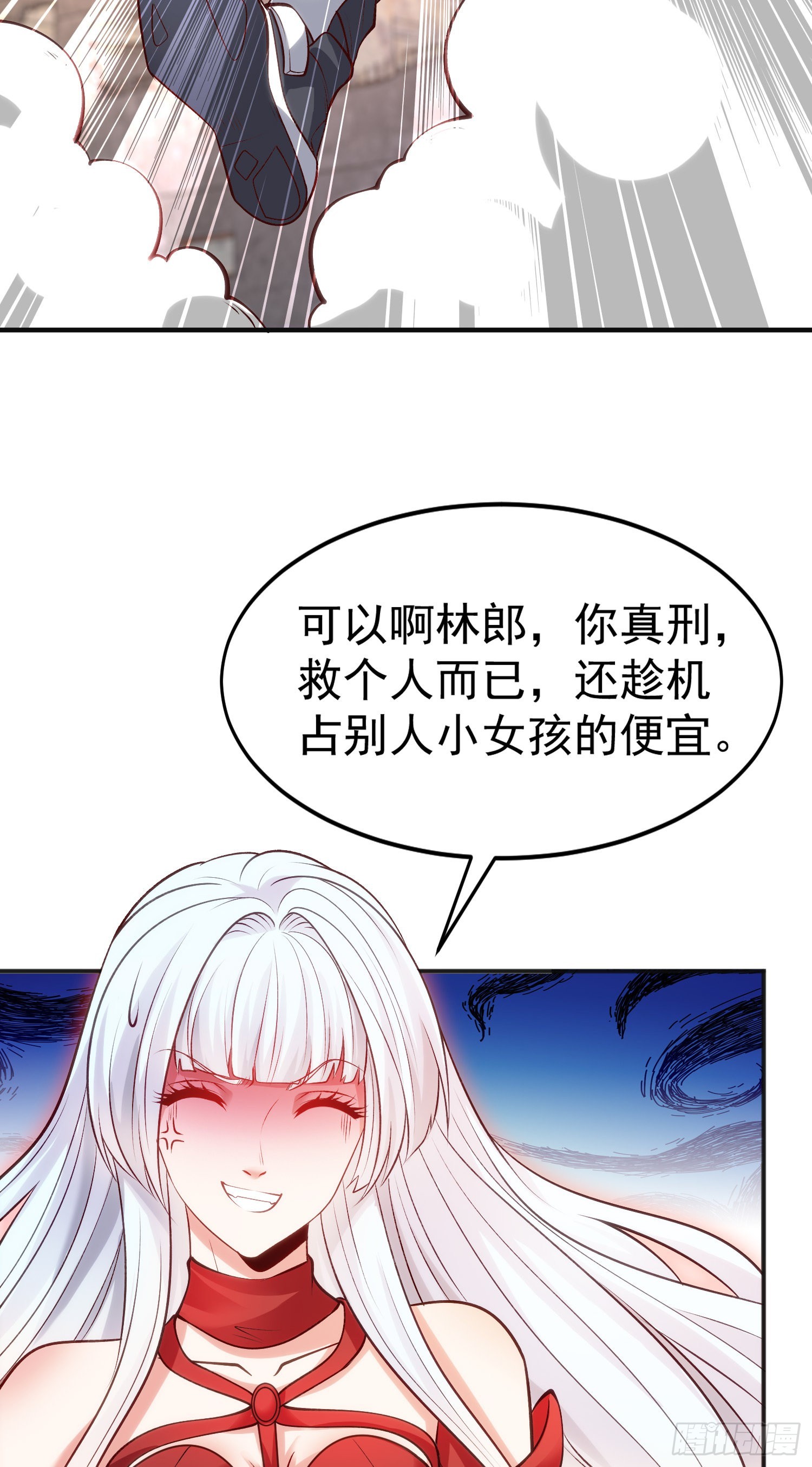 第63话青云市大战！36