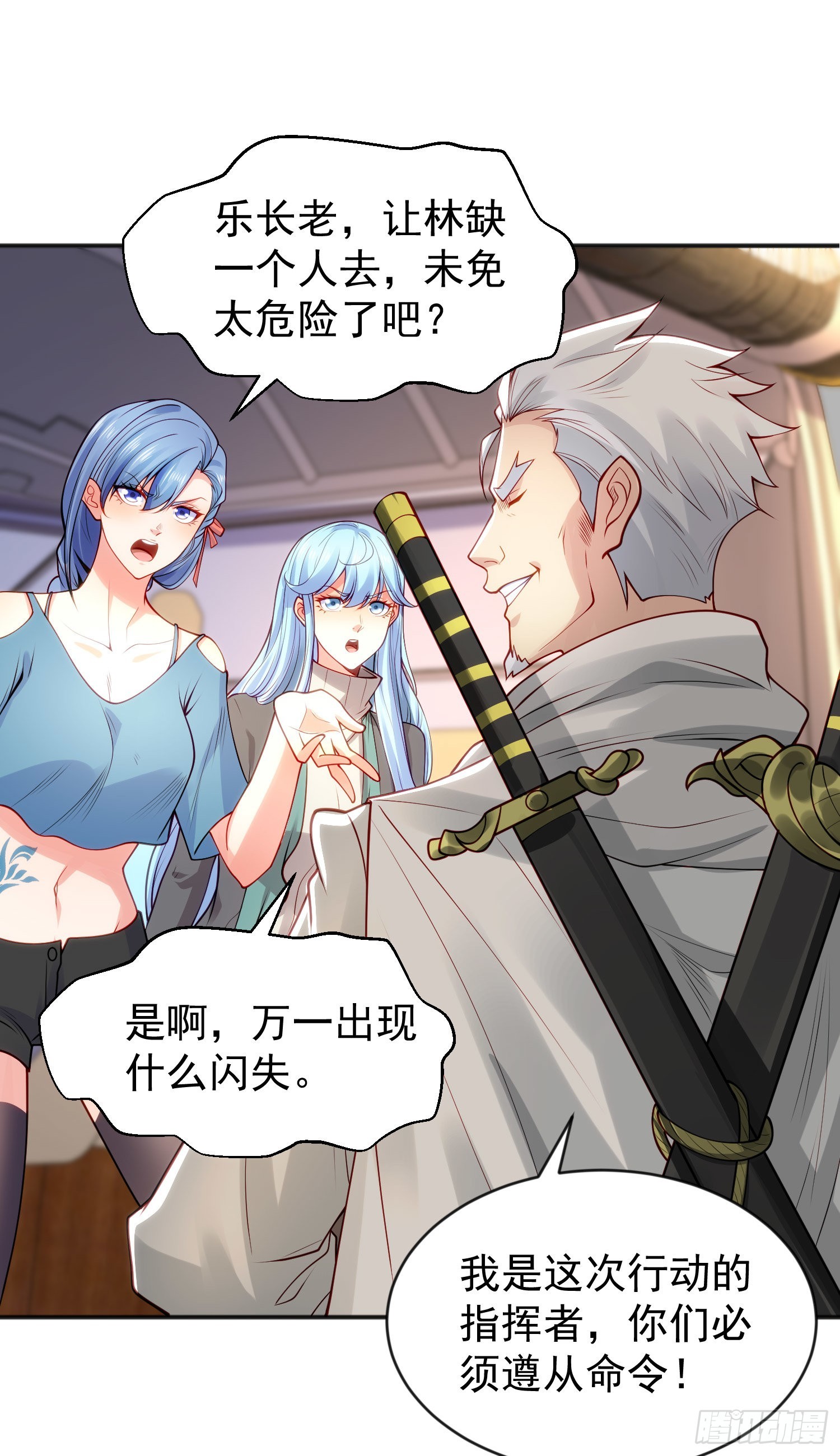 第48话 拯救暗影岛！18