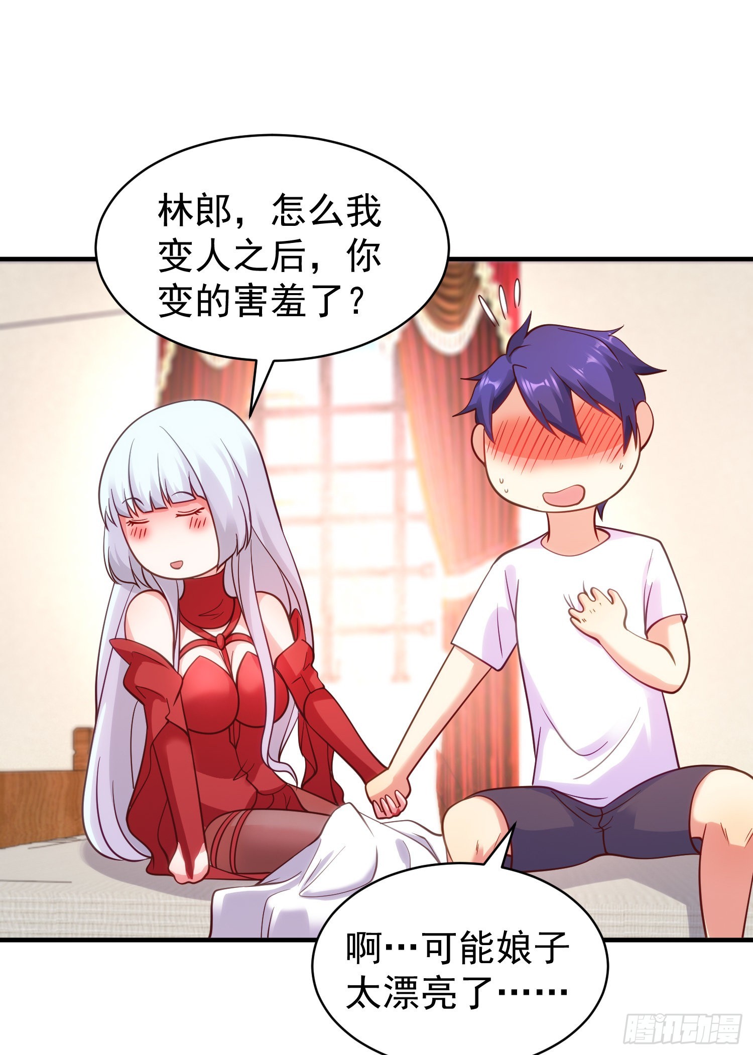 第87话 娘子教我学修炼7