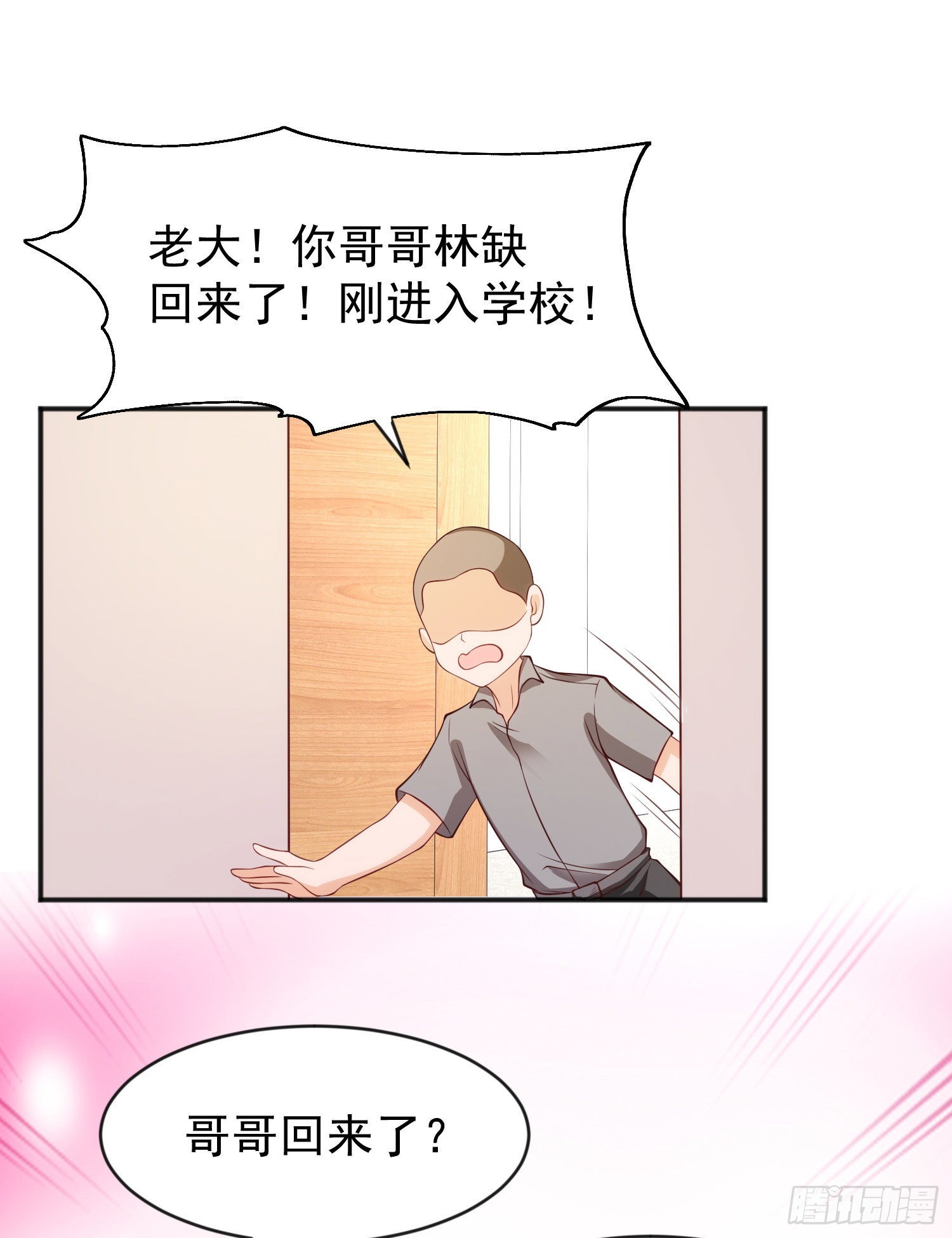 第44话 传说中的校霸！51