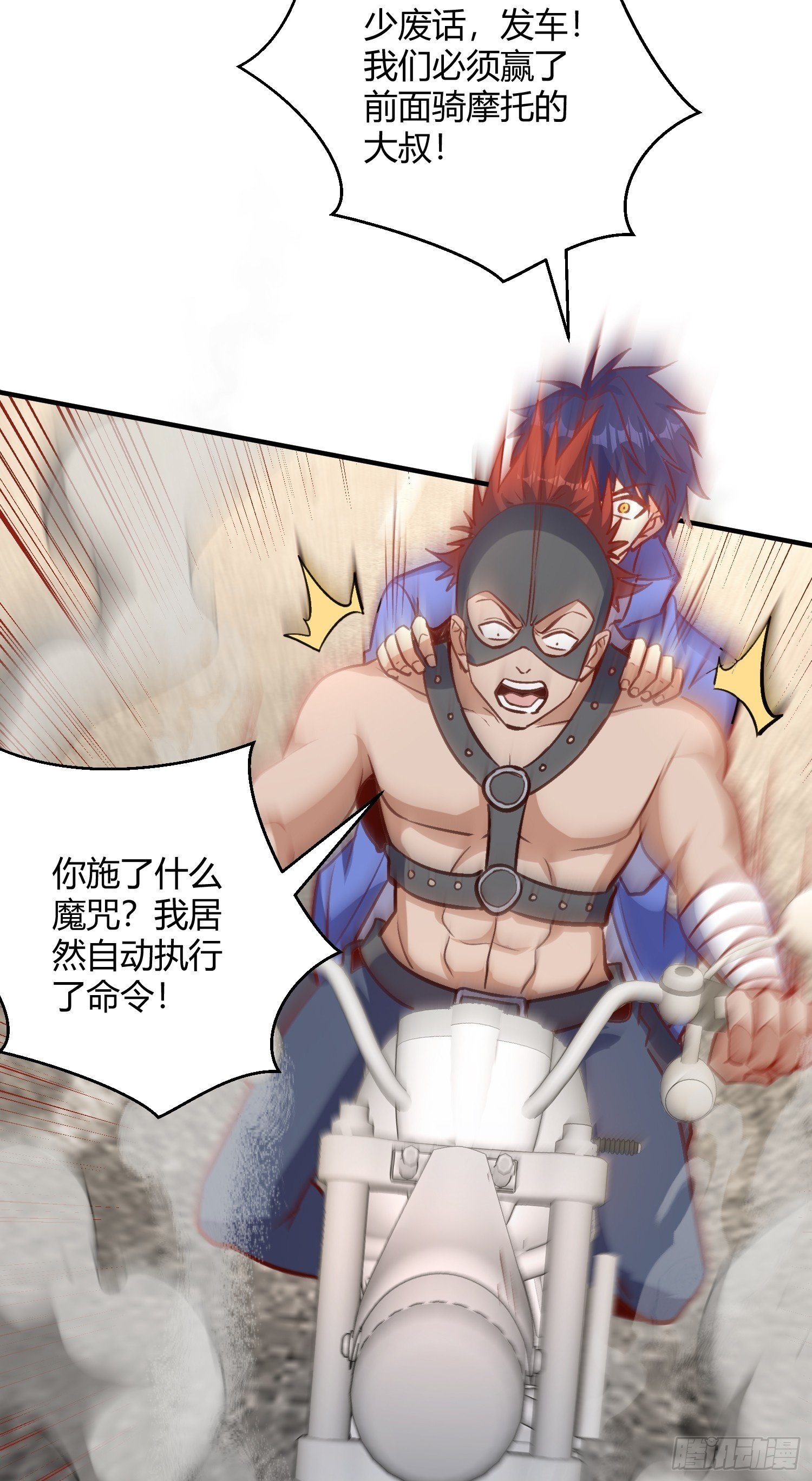 第162话 复活了灵车魔！49