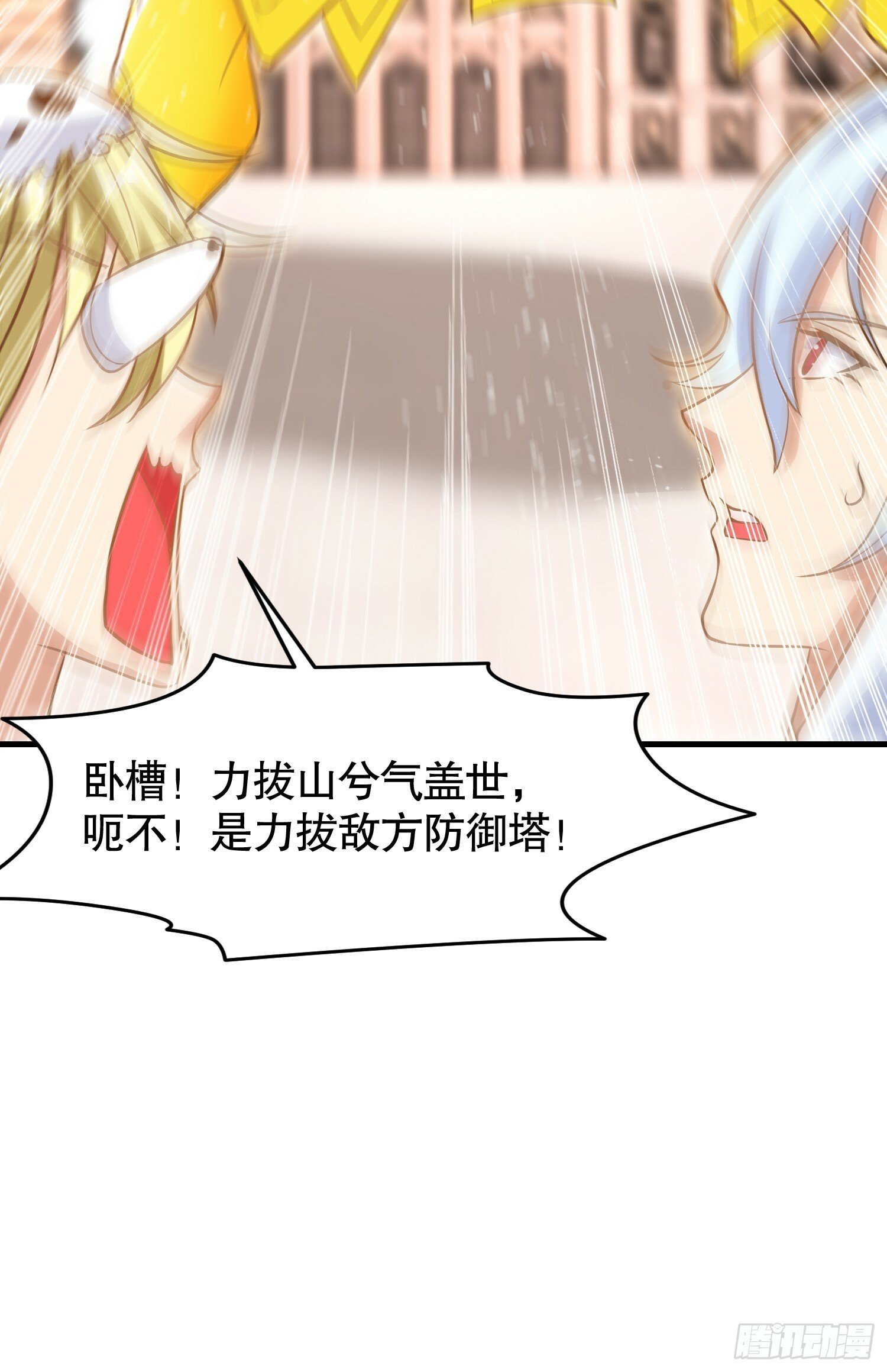 第147话 鬼妹妹VS圣殿骑士67