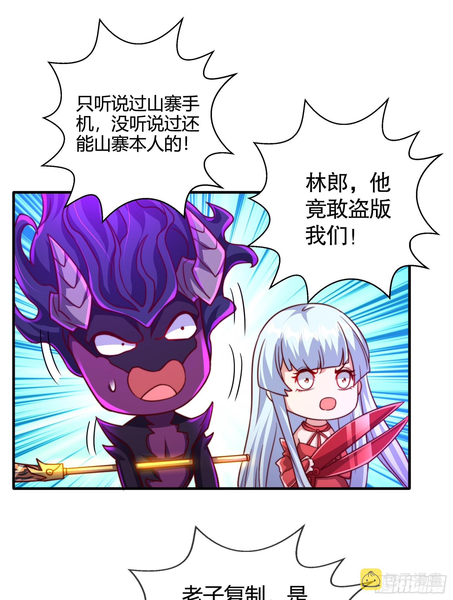 第108话 天魔林缺VS杨逍！27