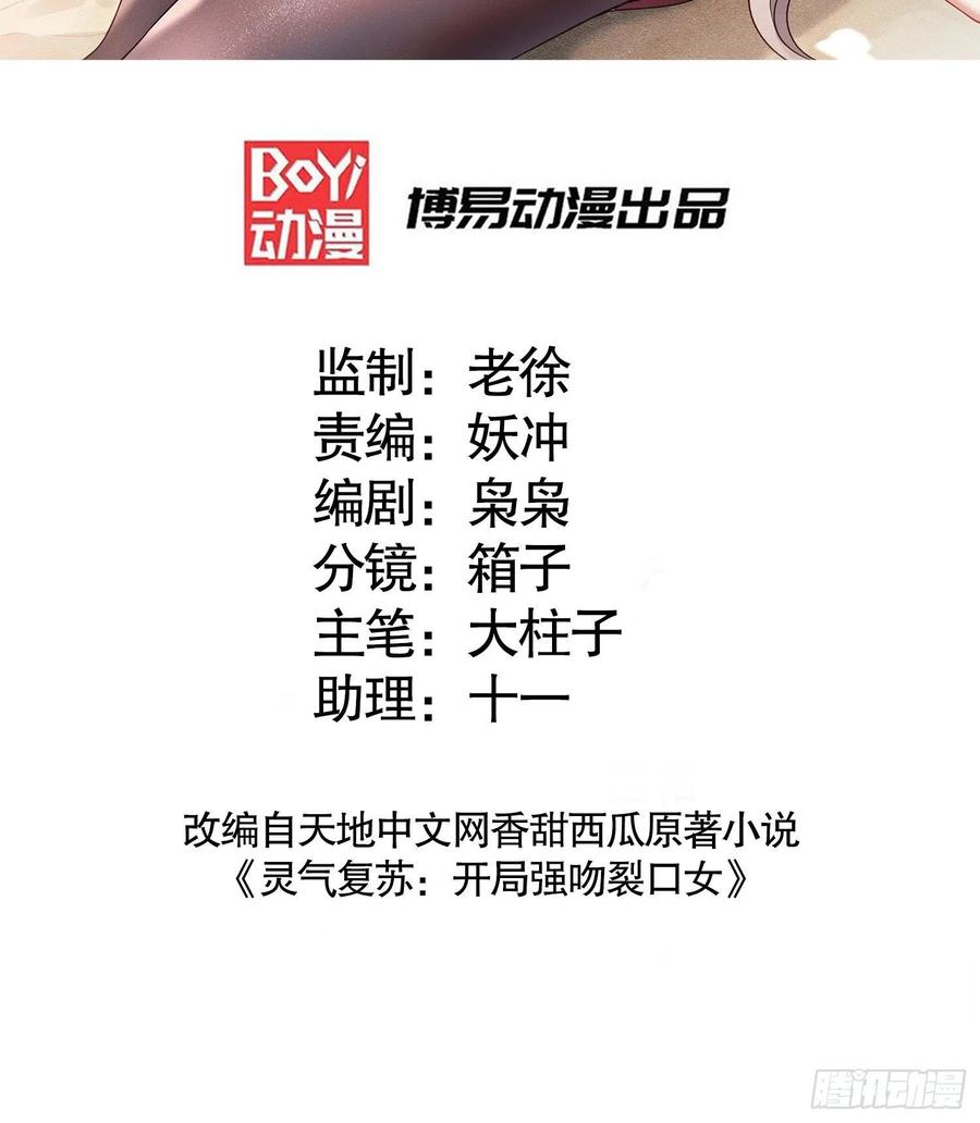 第31话 以牙还牙！1