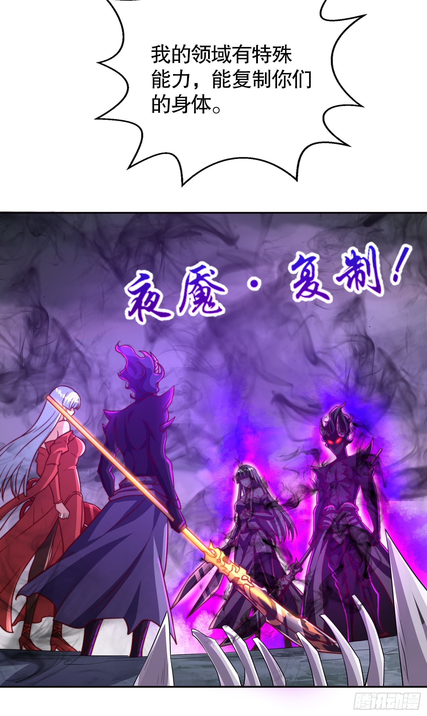 第108话 天魔林缺VS杨逍！26