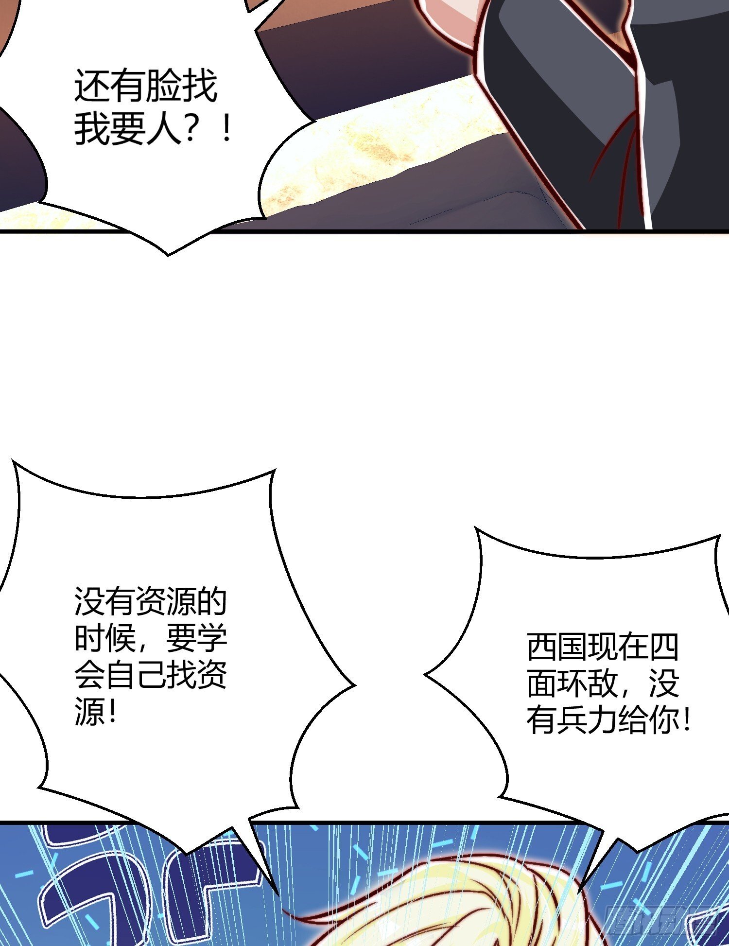 第164话 利用枪战鬼爵的力量40