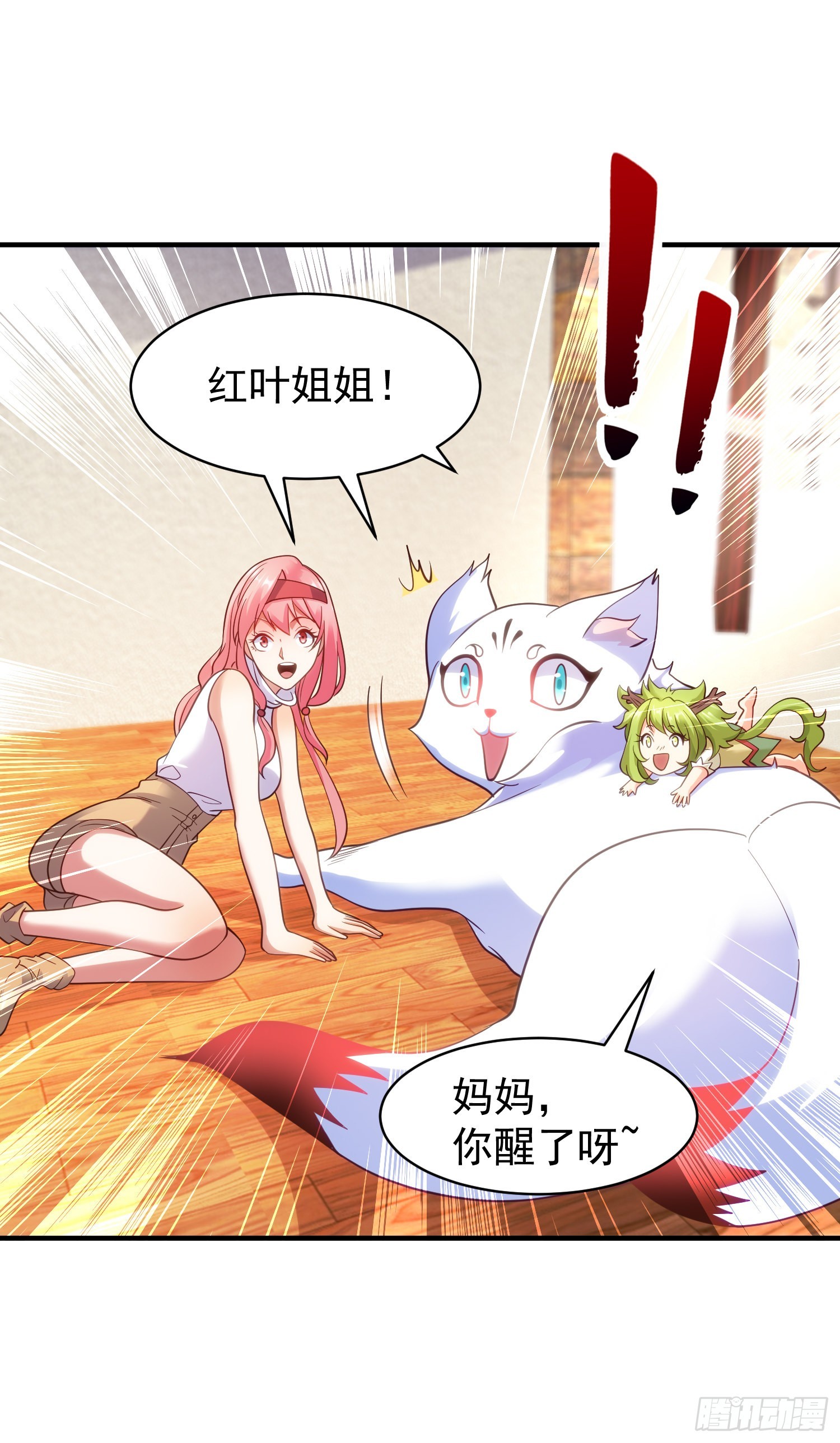 第87话 娘子教我学修炼3