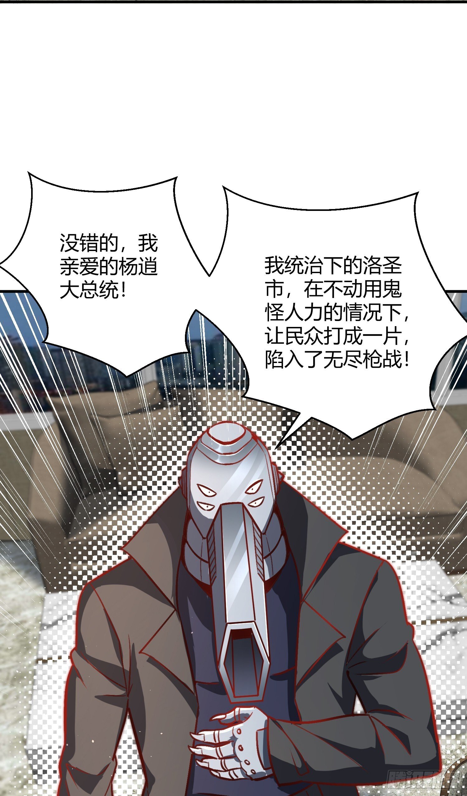 第164话 利用枪战鬼爵的力量32