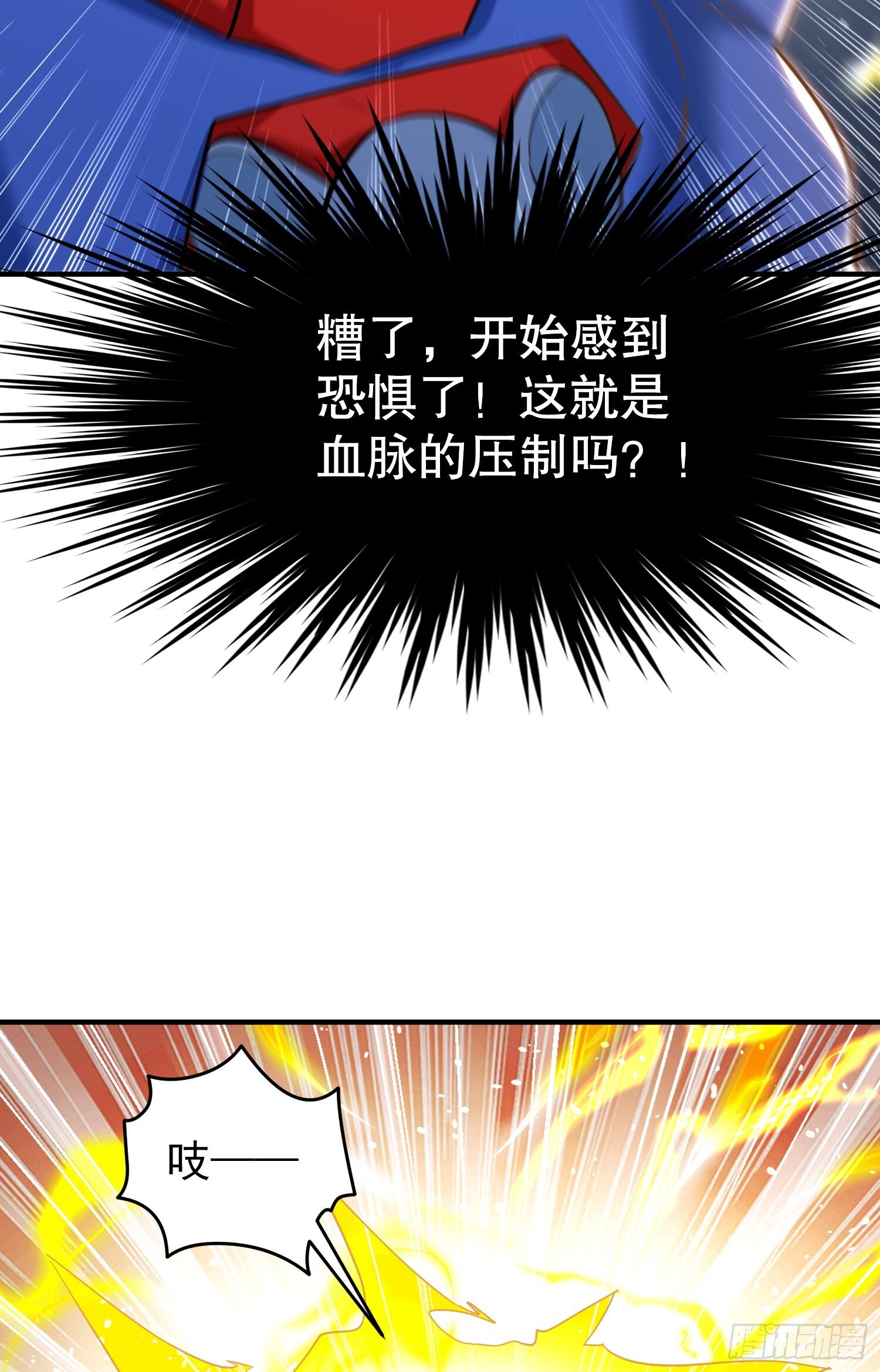 第157话 喂反派吃臭狗屎~39