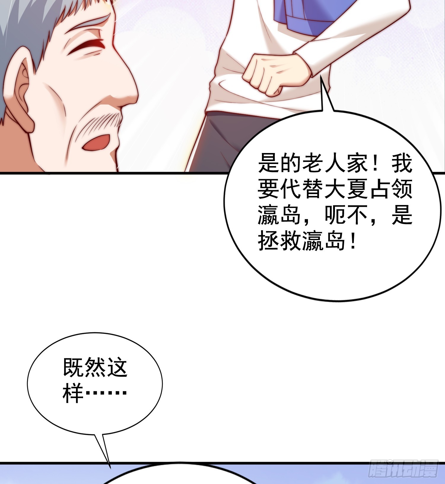第113话 娘子的白色长裙~27