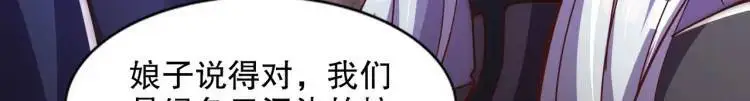 第174话 杨逍叛变魔神？81
