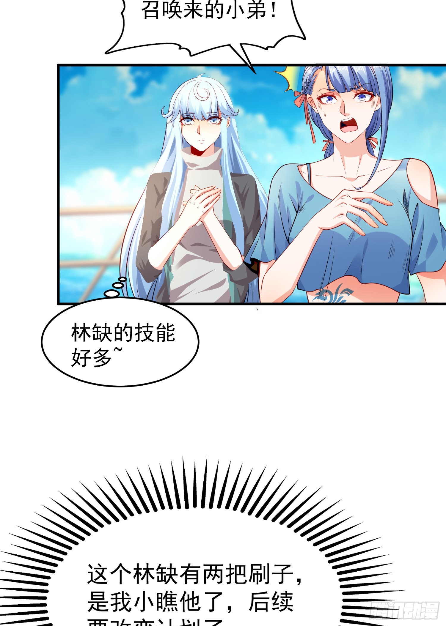 第48话 拯救暗影岛！8