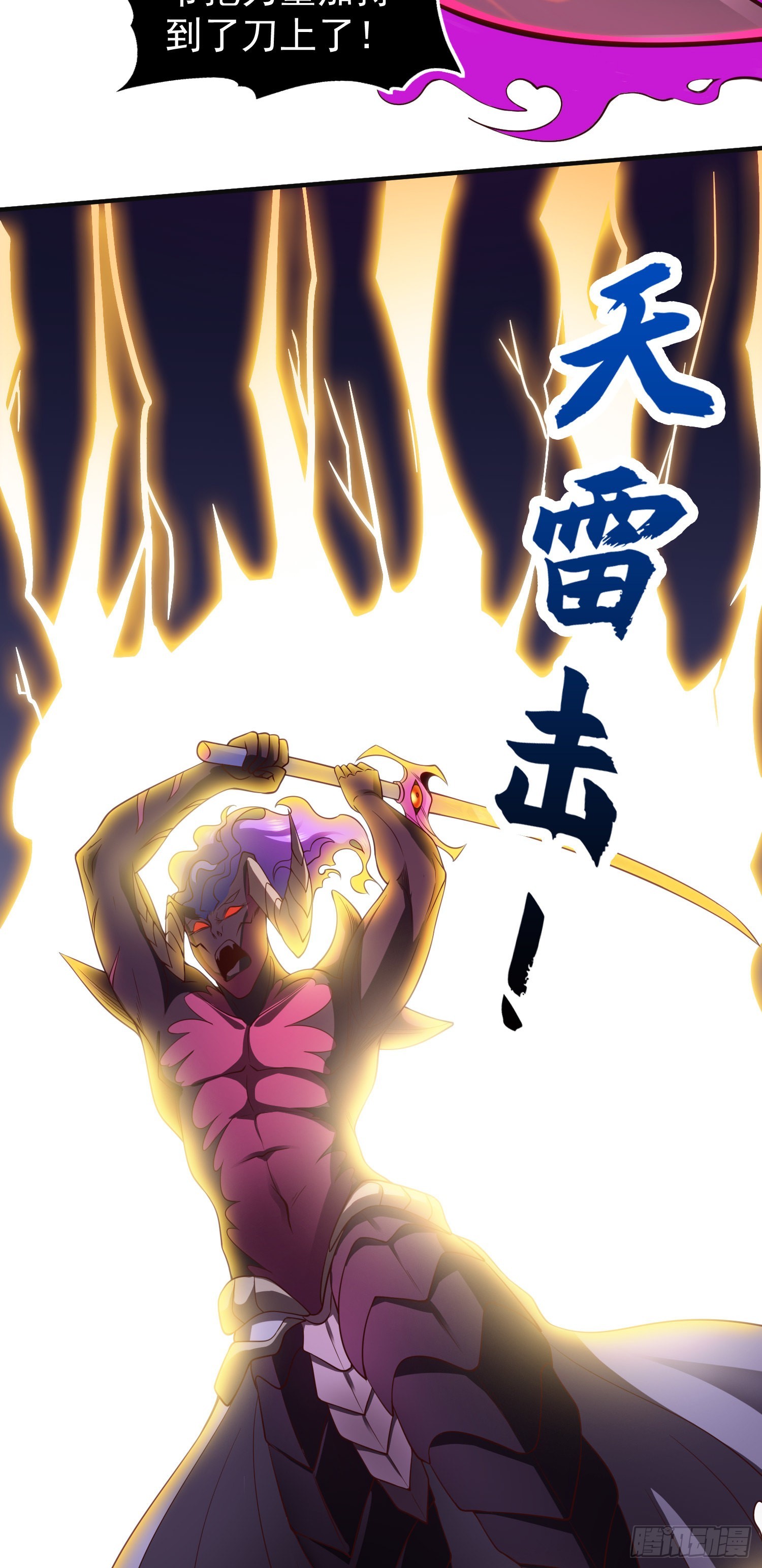 第63话青云市大战！50