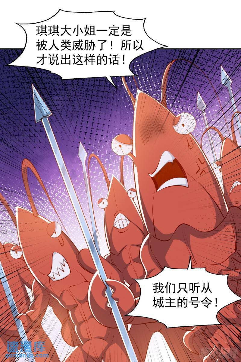 第143话 带着琪琪进攻城堡44