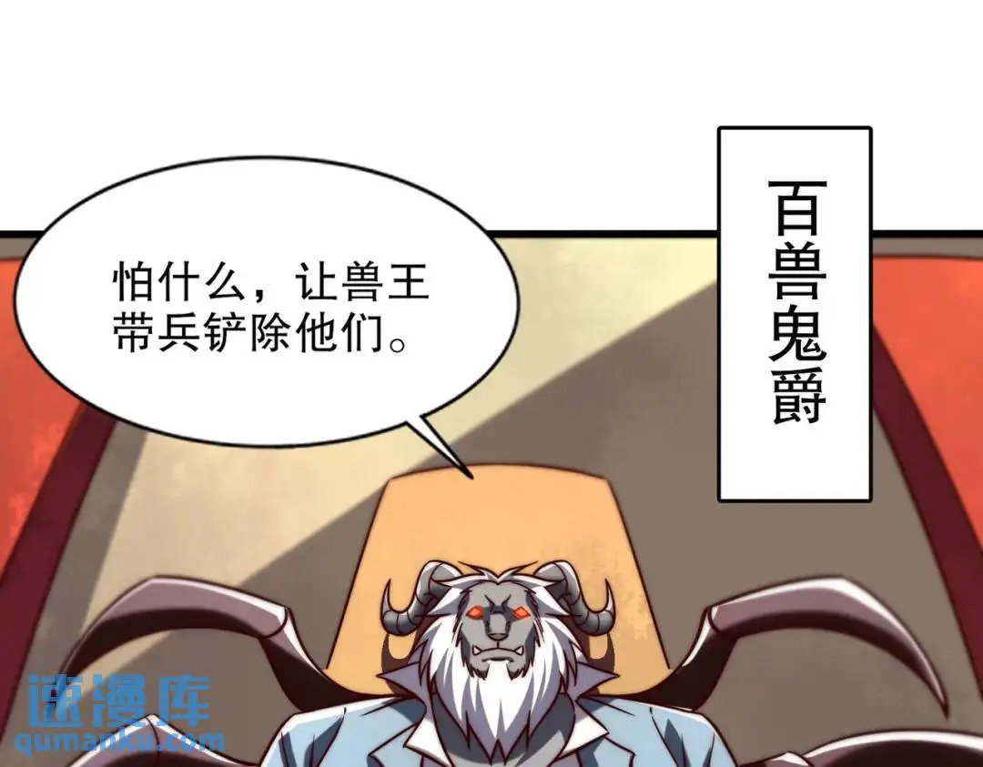 第181话 对西国发起总攻！124