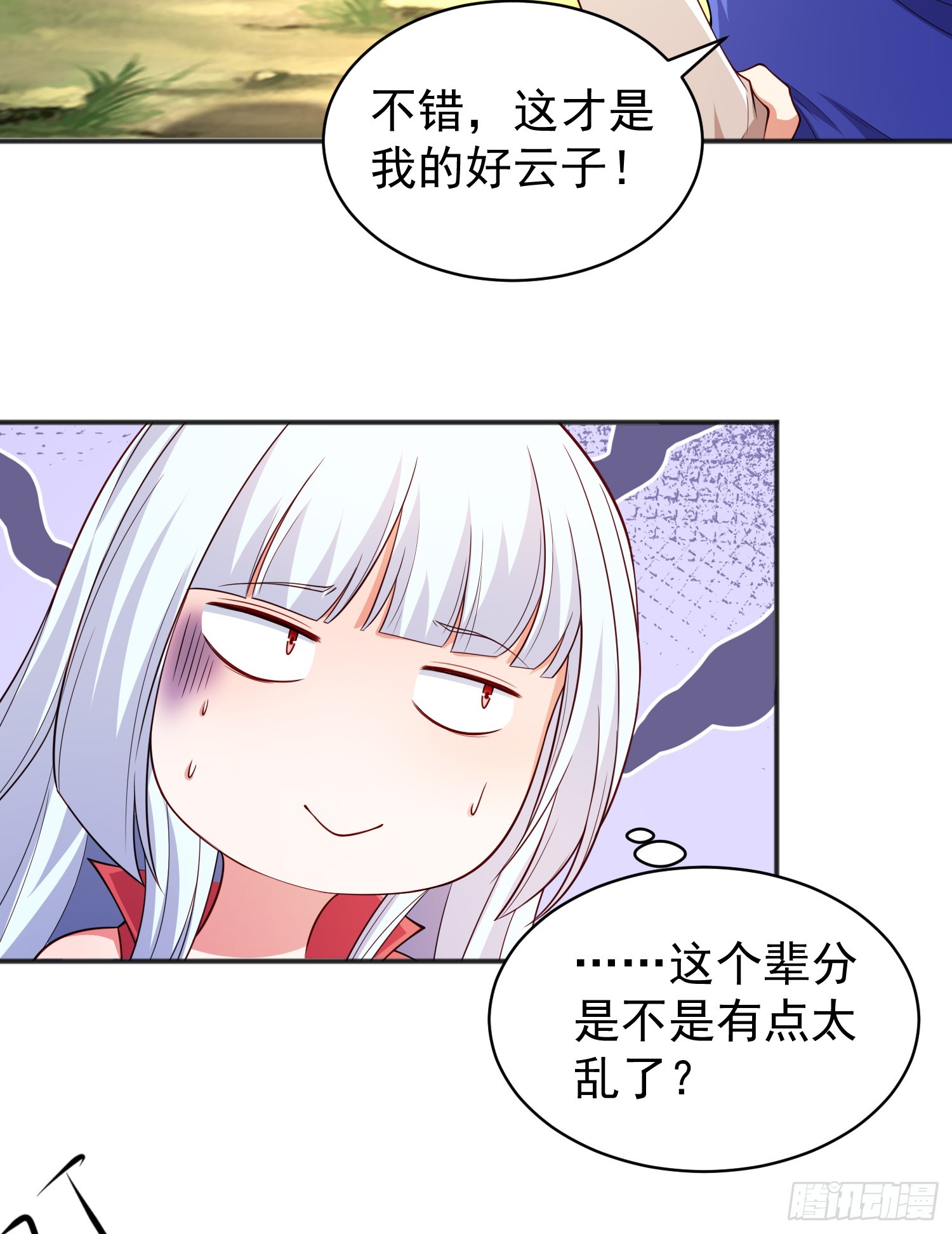 第105话 我召唤了筋斗云！45