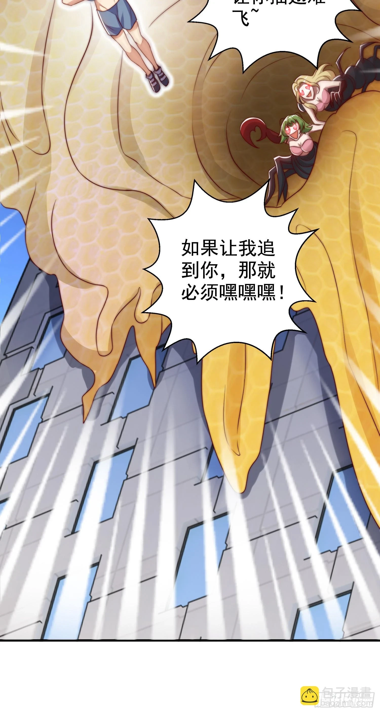 第118话 林缺掉进女鬼窝40