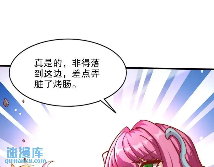 第171话 游戏里的美女PK74