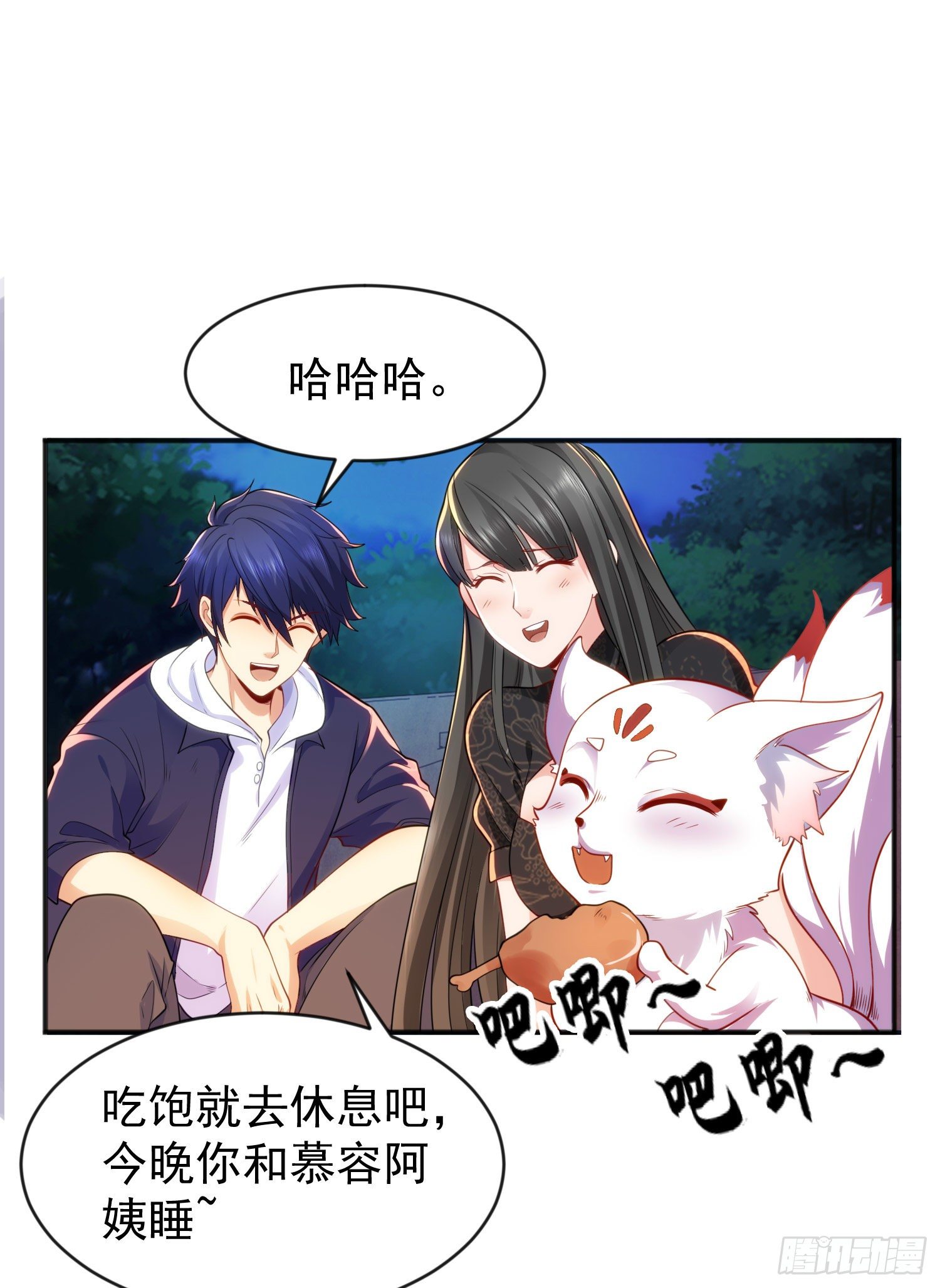第38话 三尾小妖狐61