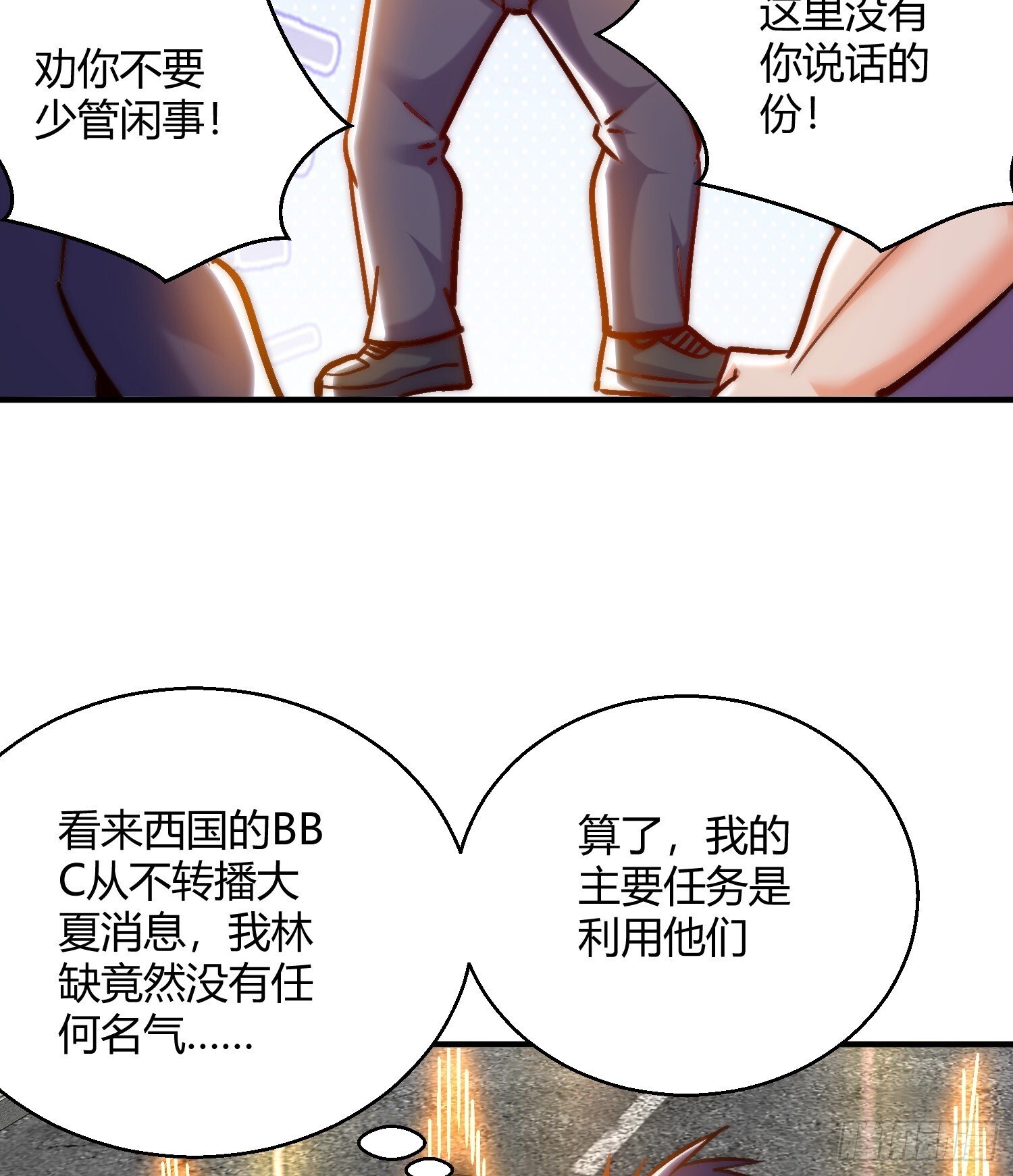 第164话 利用枪战鬼爵的力量15