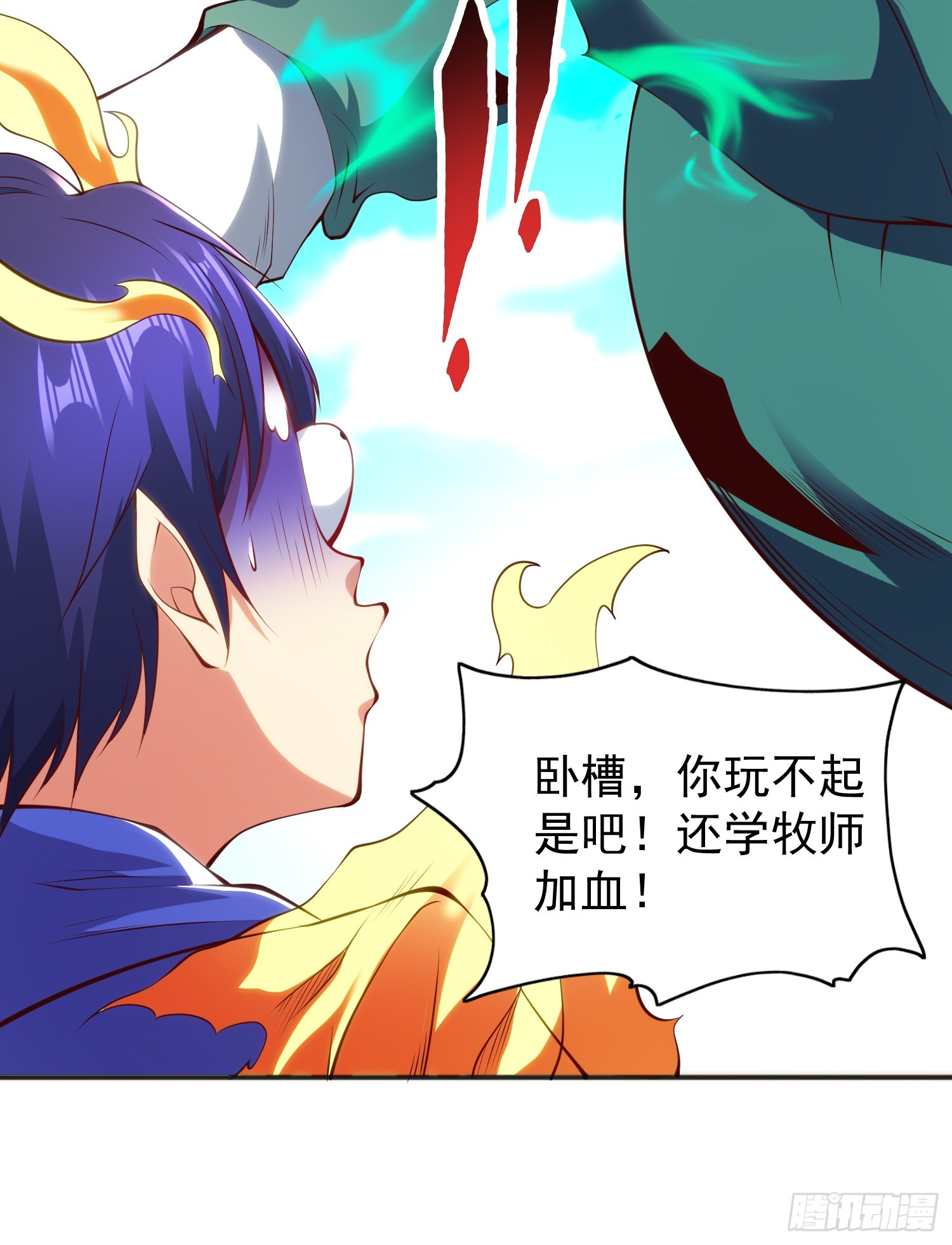 第106话 合力斩杀青行灯12