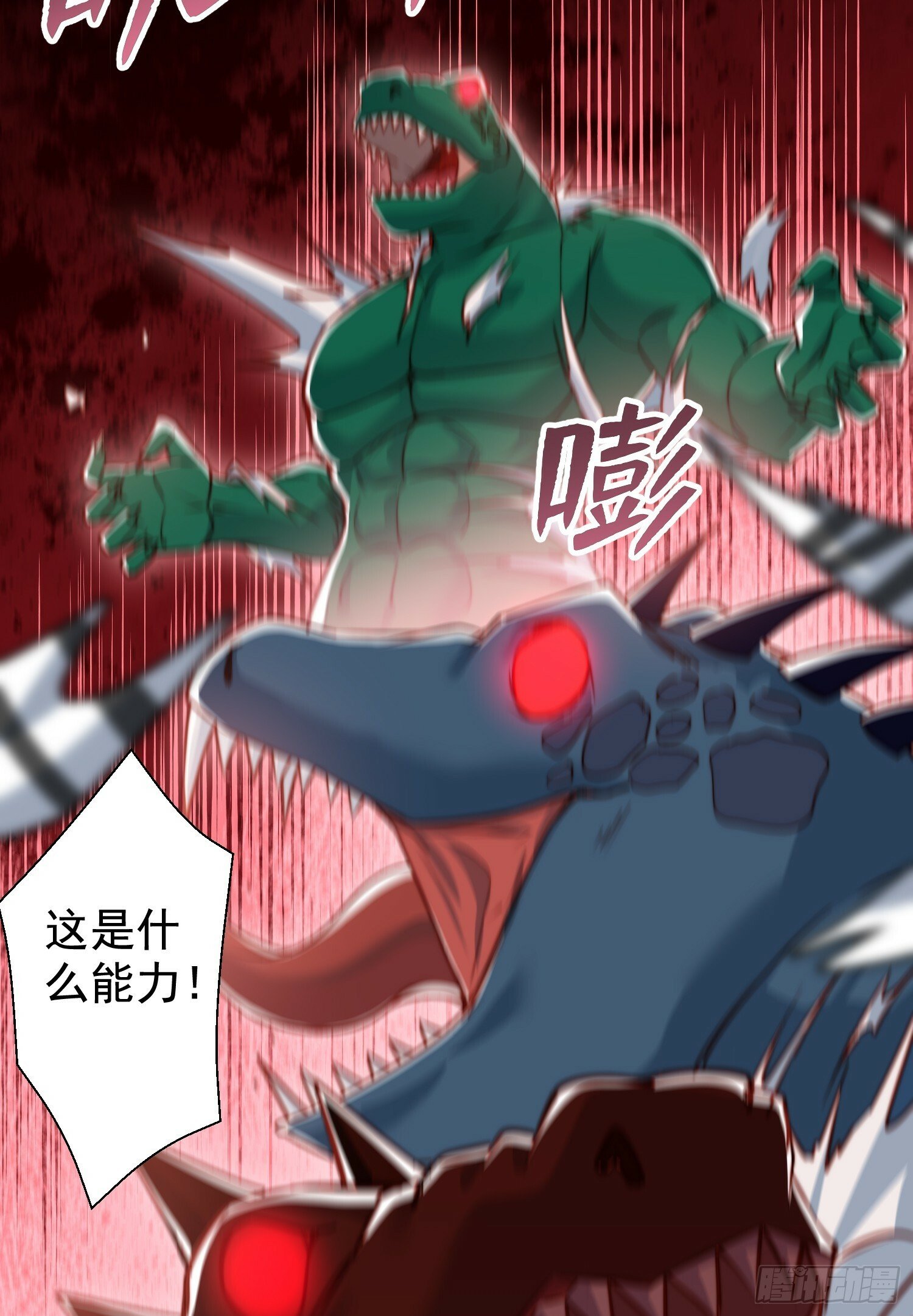 第138话 越狱的恐龙异能者26