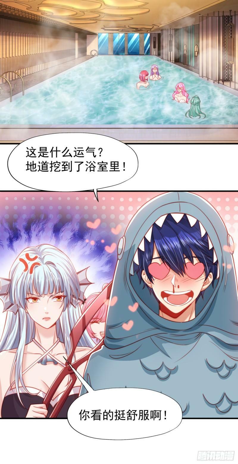 第142话 黄皮子当了驸马爷？62