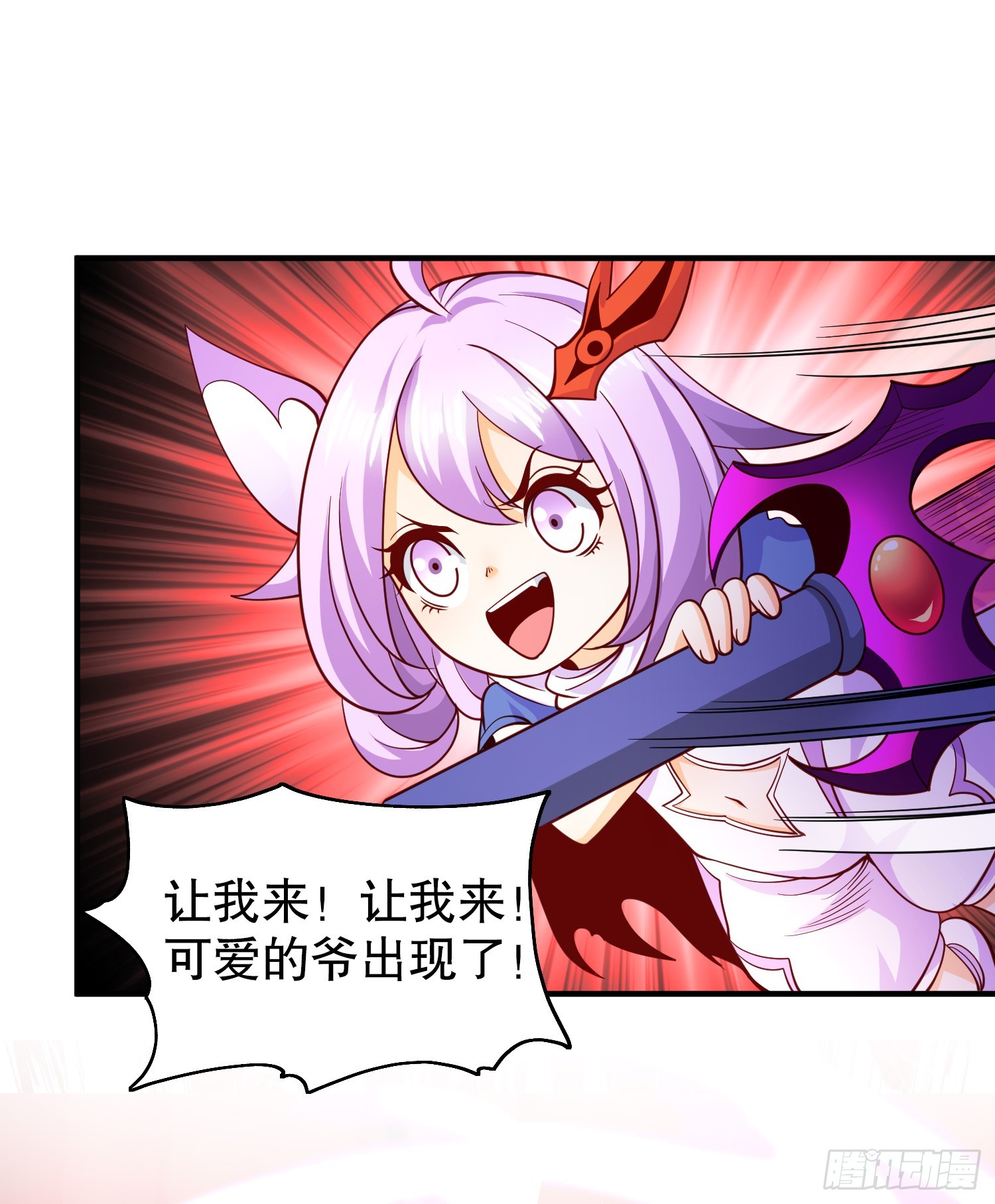 第96话 中二病也要当教主！43