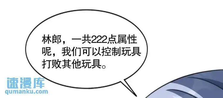第175话 迷你的玩具世界160